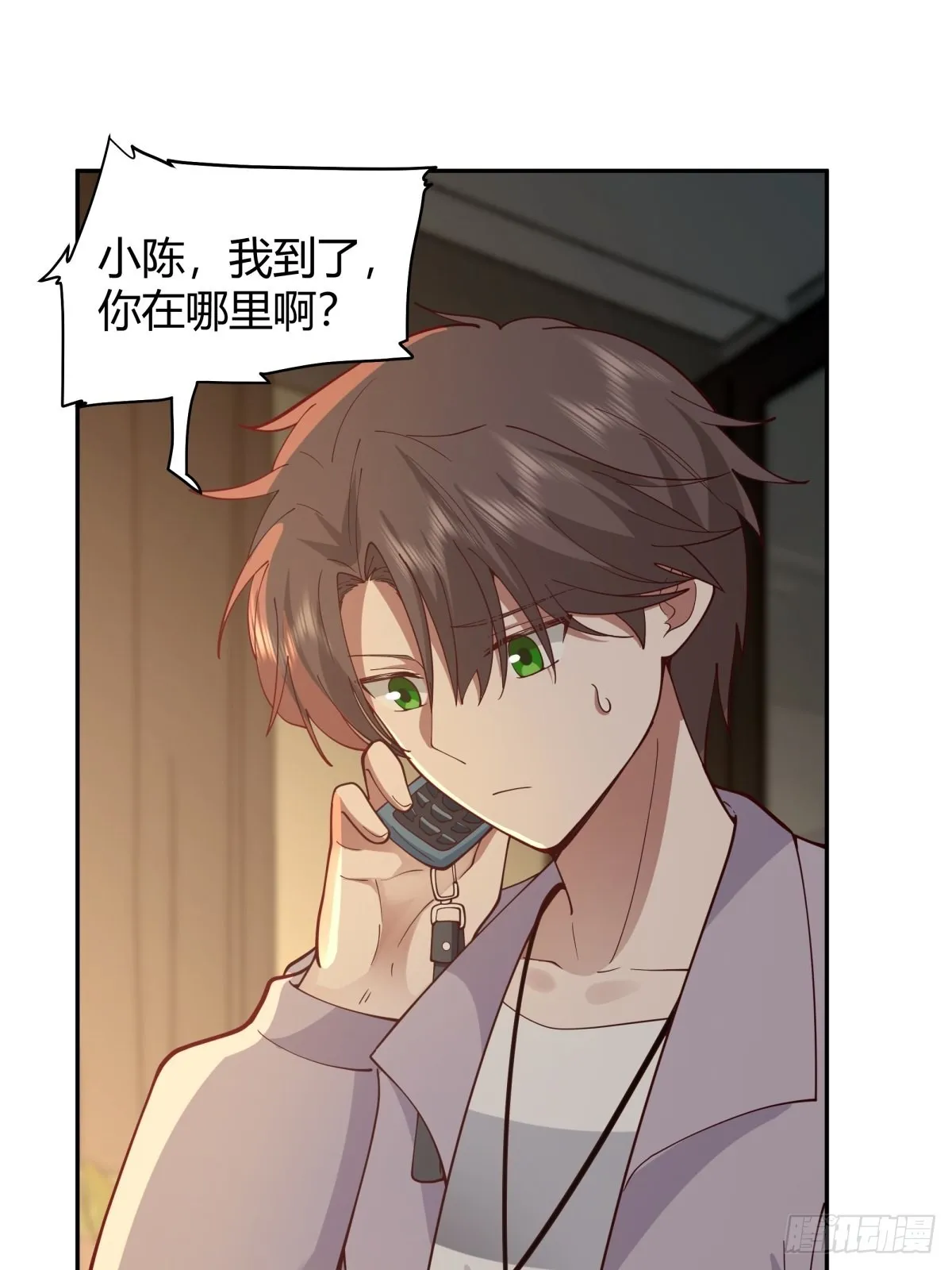 不该相遇的两人 第15页