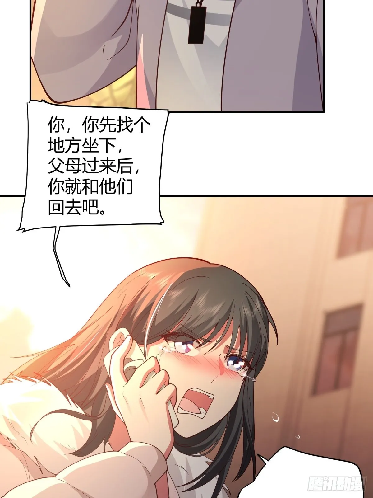 不该相遇的两人 第16页