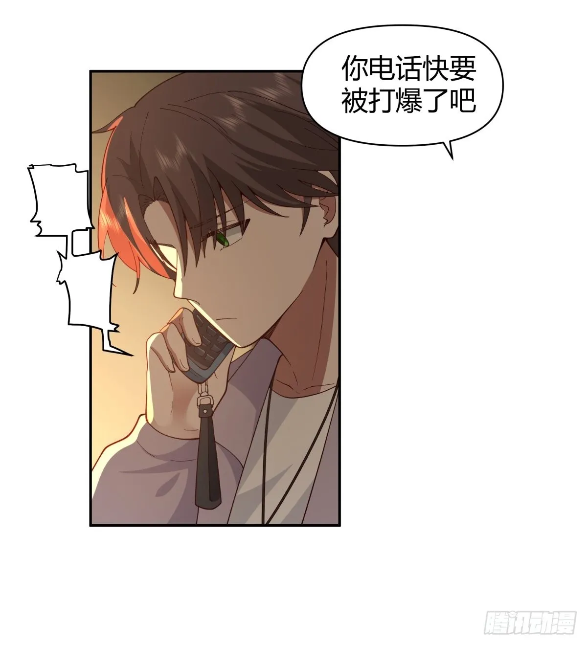 不该相遇的两人 第20页