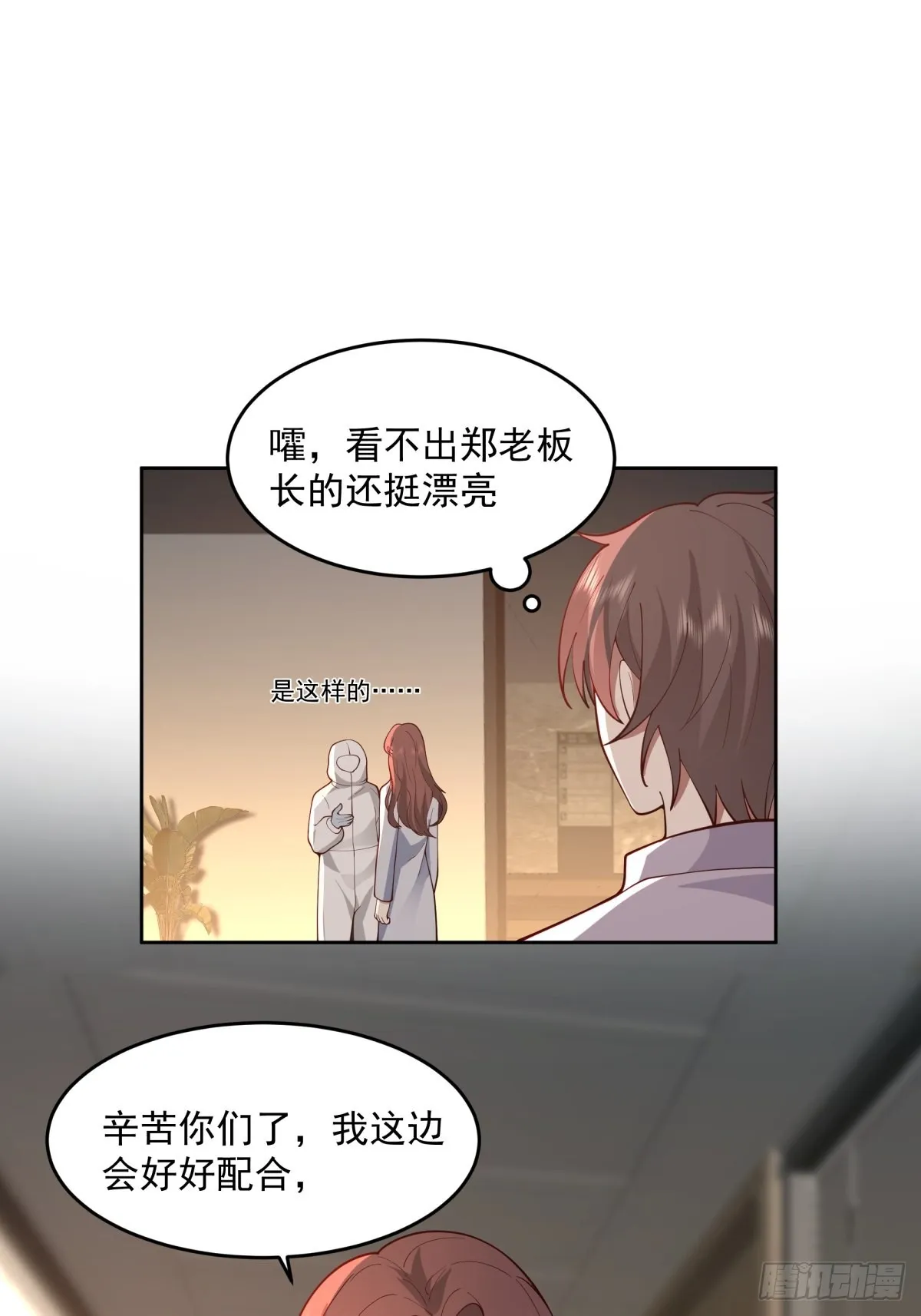 命中的劫数 第4页