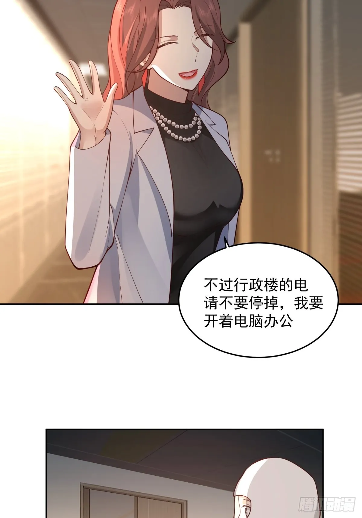 命中的劫数 第5页