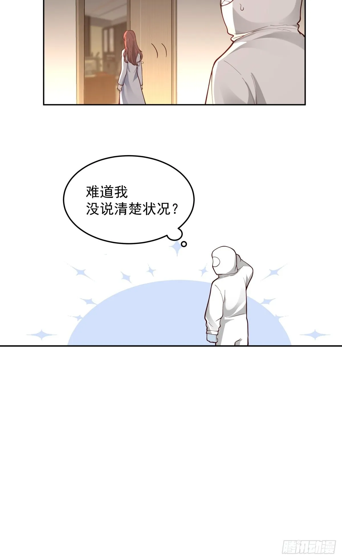 命中的劫数 第6页