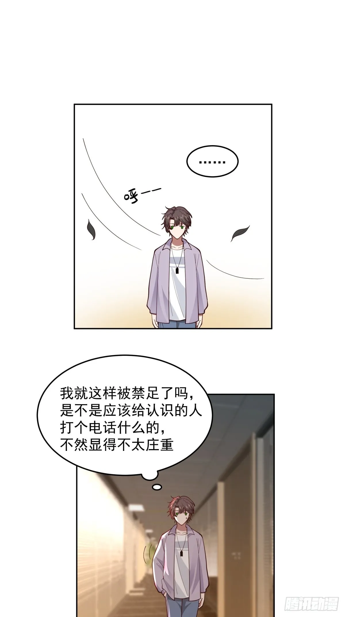 命中的劫数 第7页