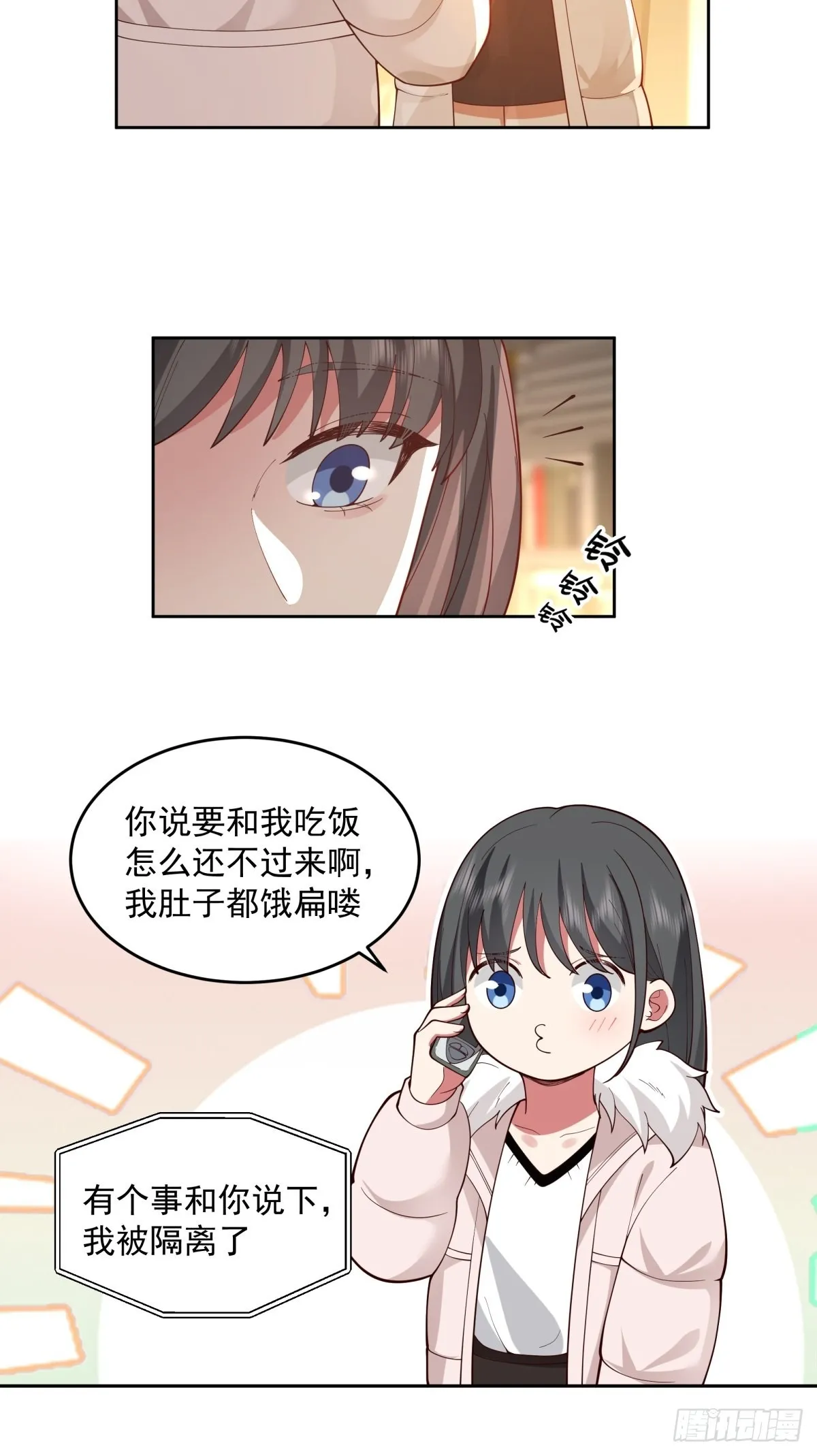 命中的劫数 第9页