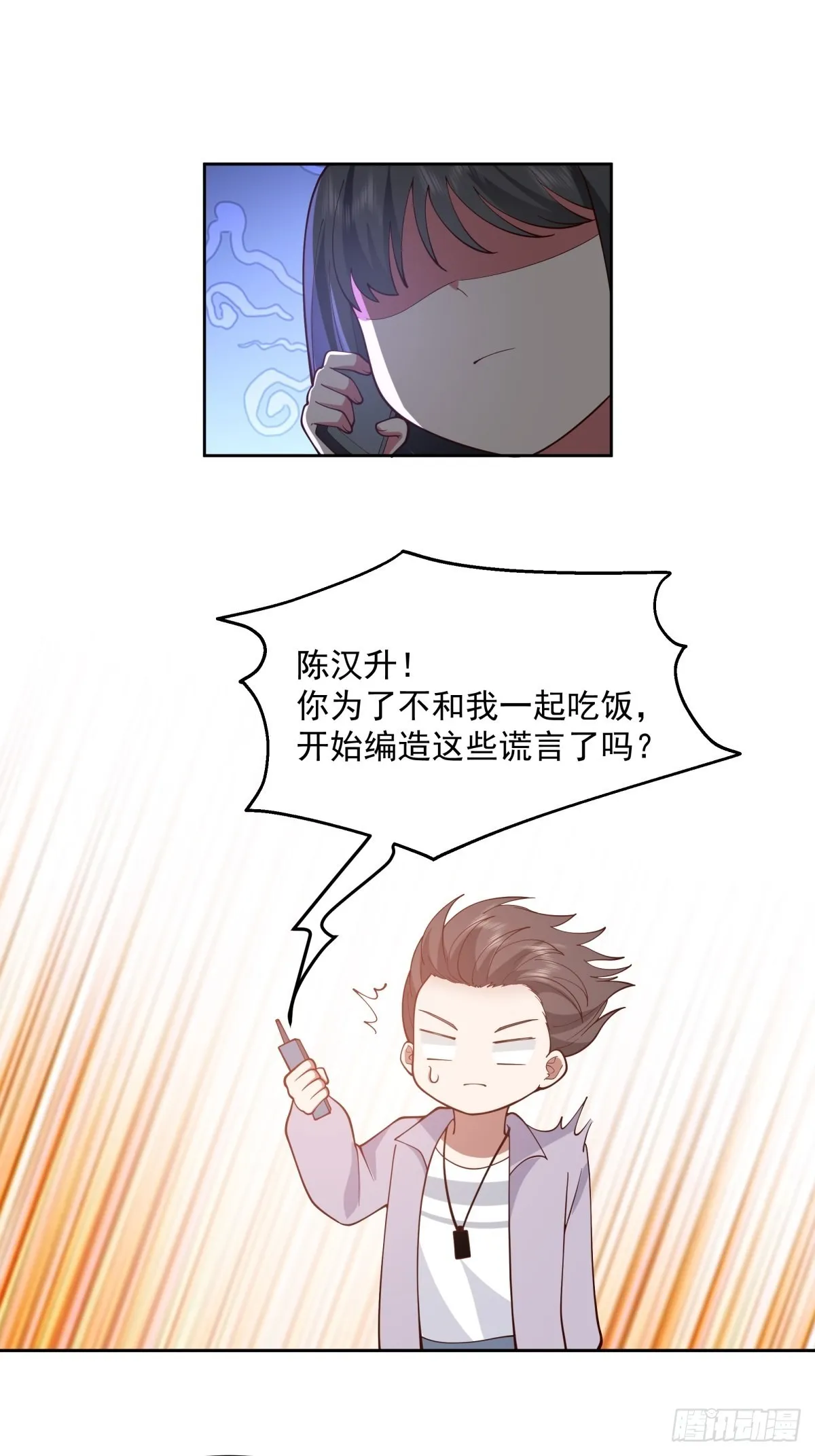 命中的劫数 第10页