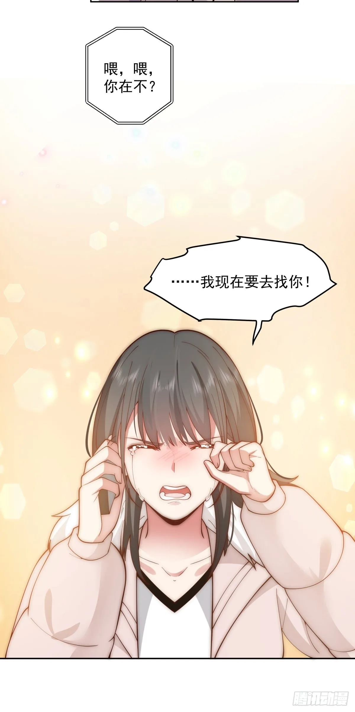 命中的劫数 第12页