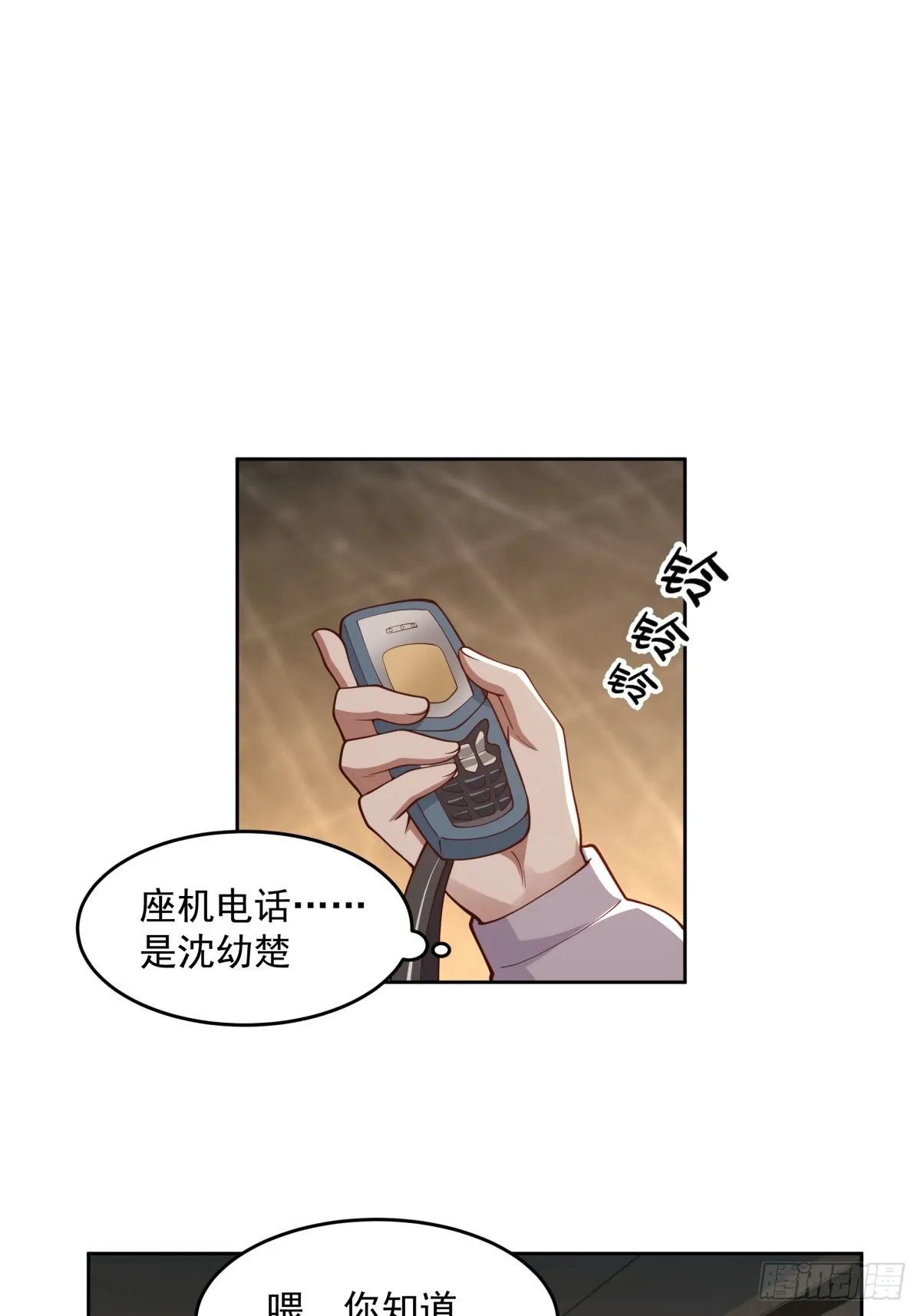 命中的劫数 第16页
