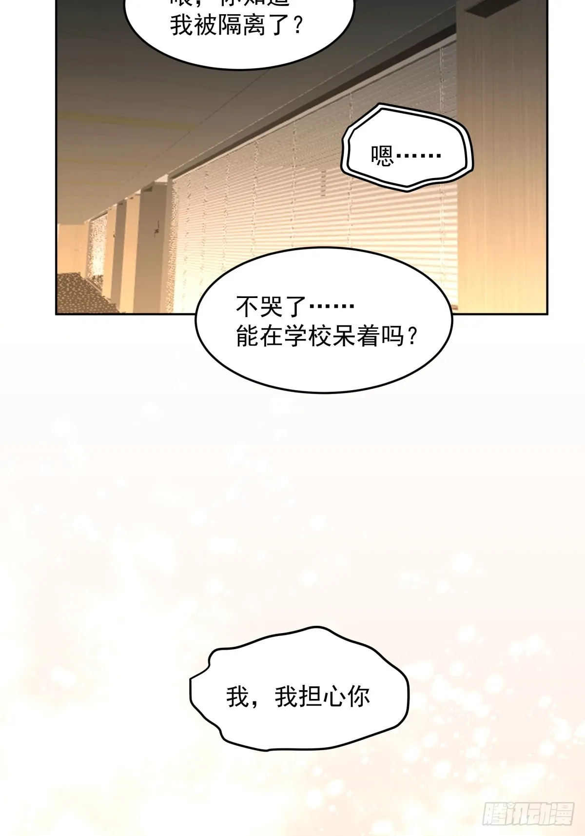 命中的劫数 第17页