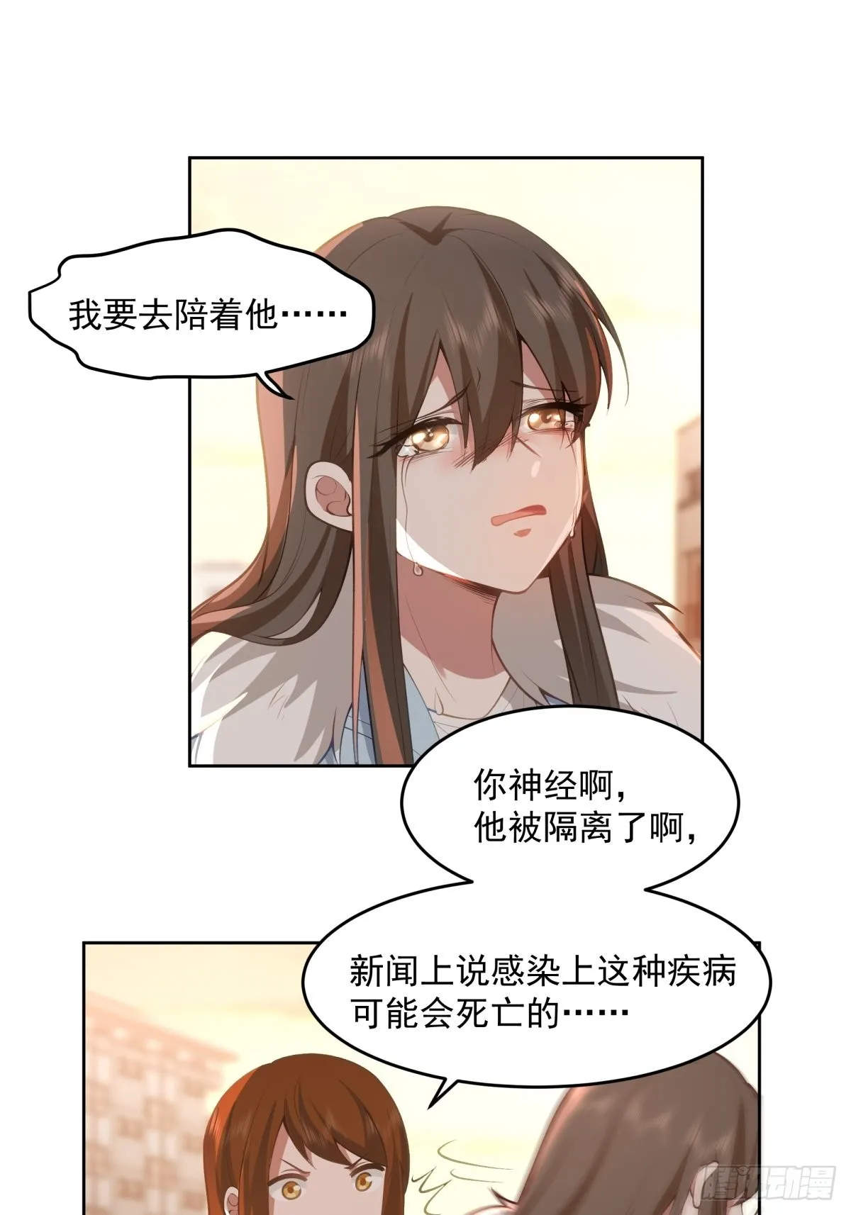 命中的劫数 第20页