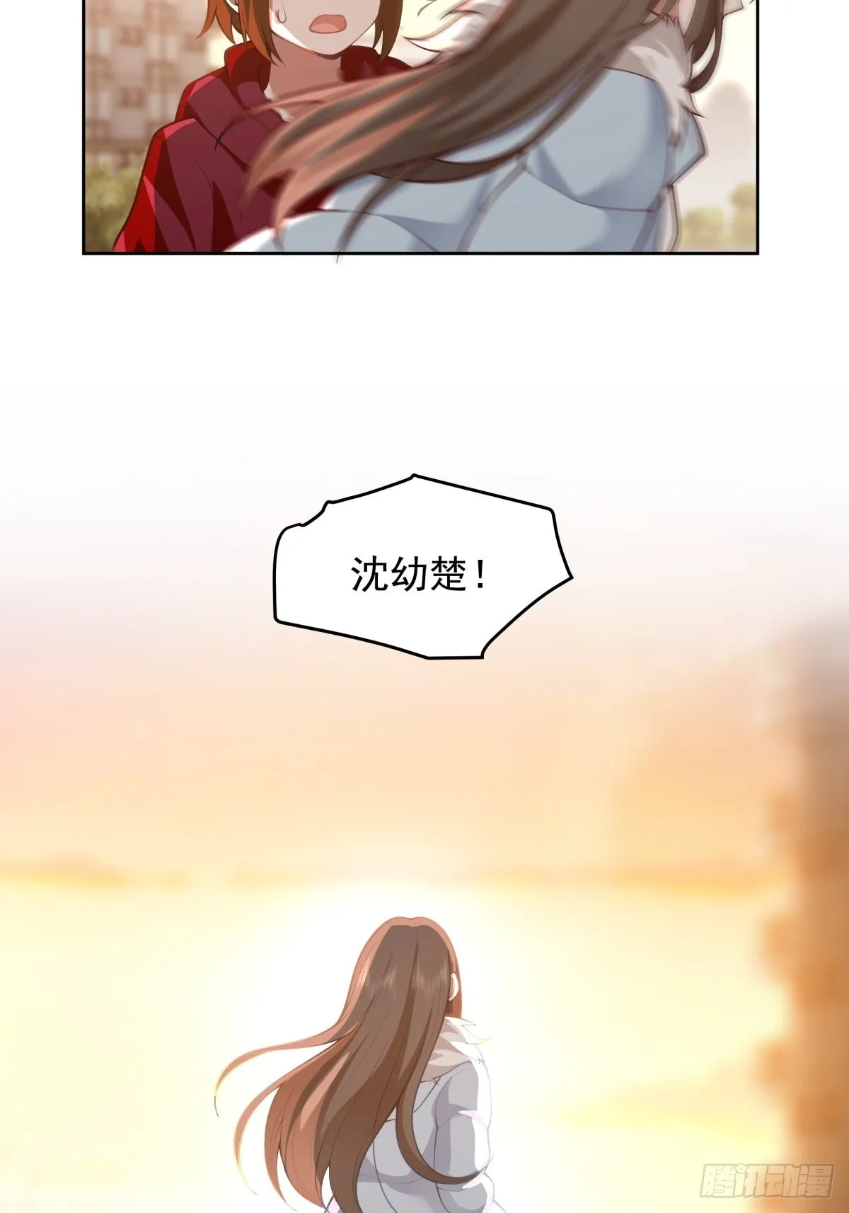 命中的劫数 第21页