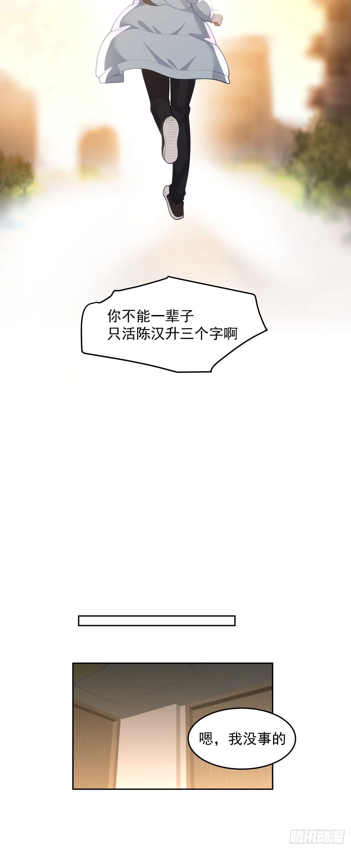 命中的劫数 第22页