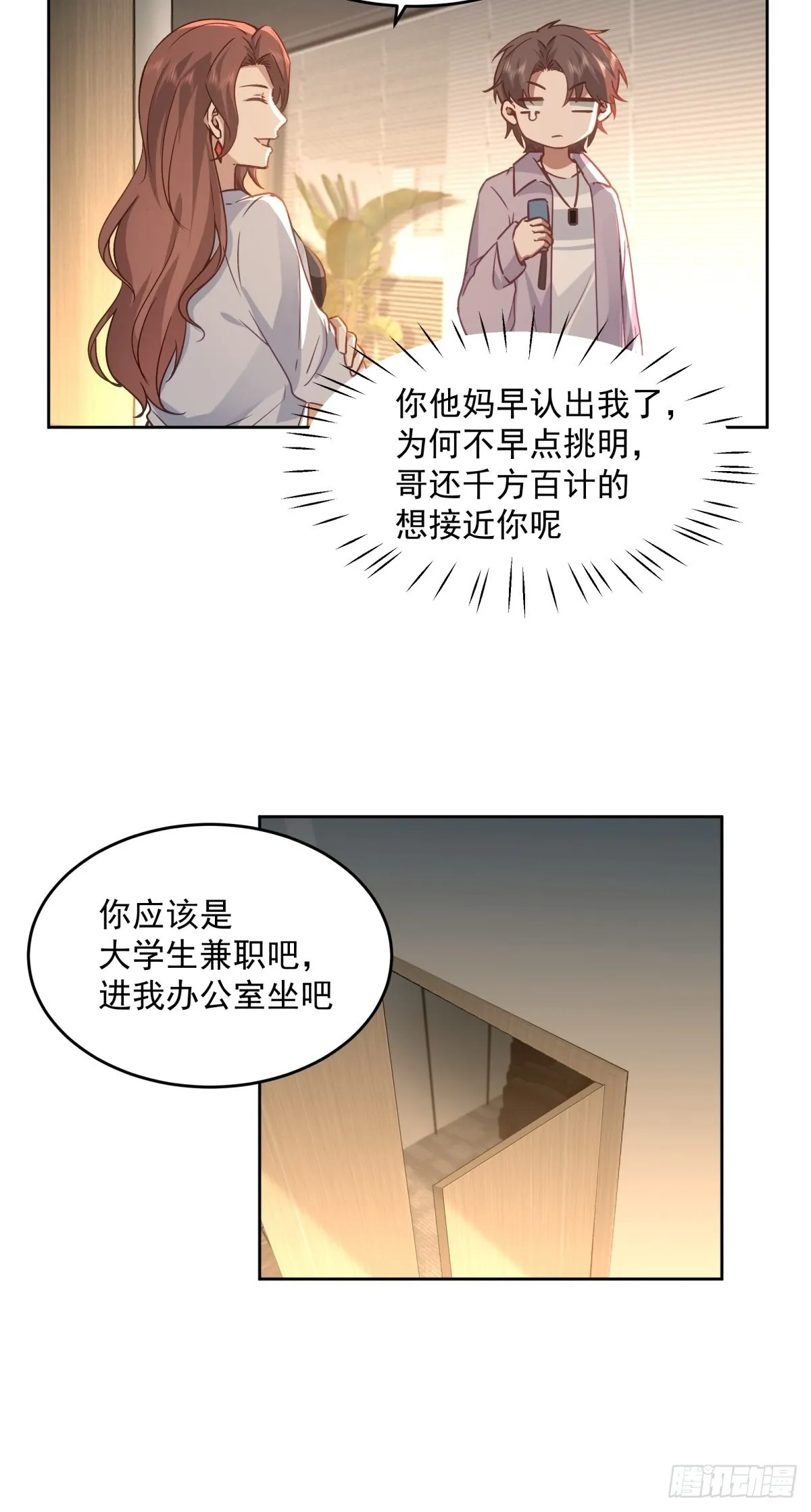 命中的劫数 第25页