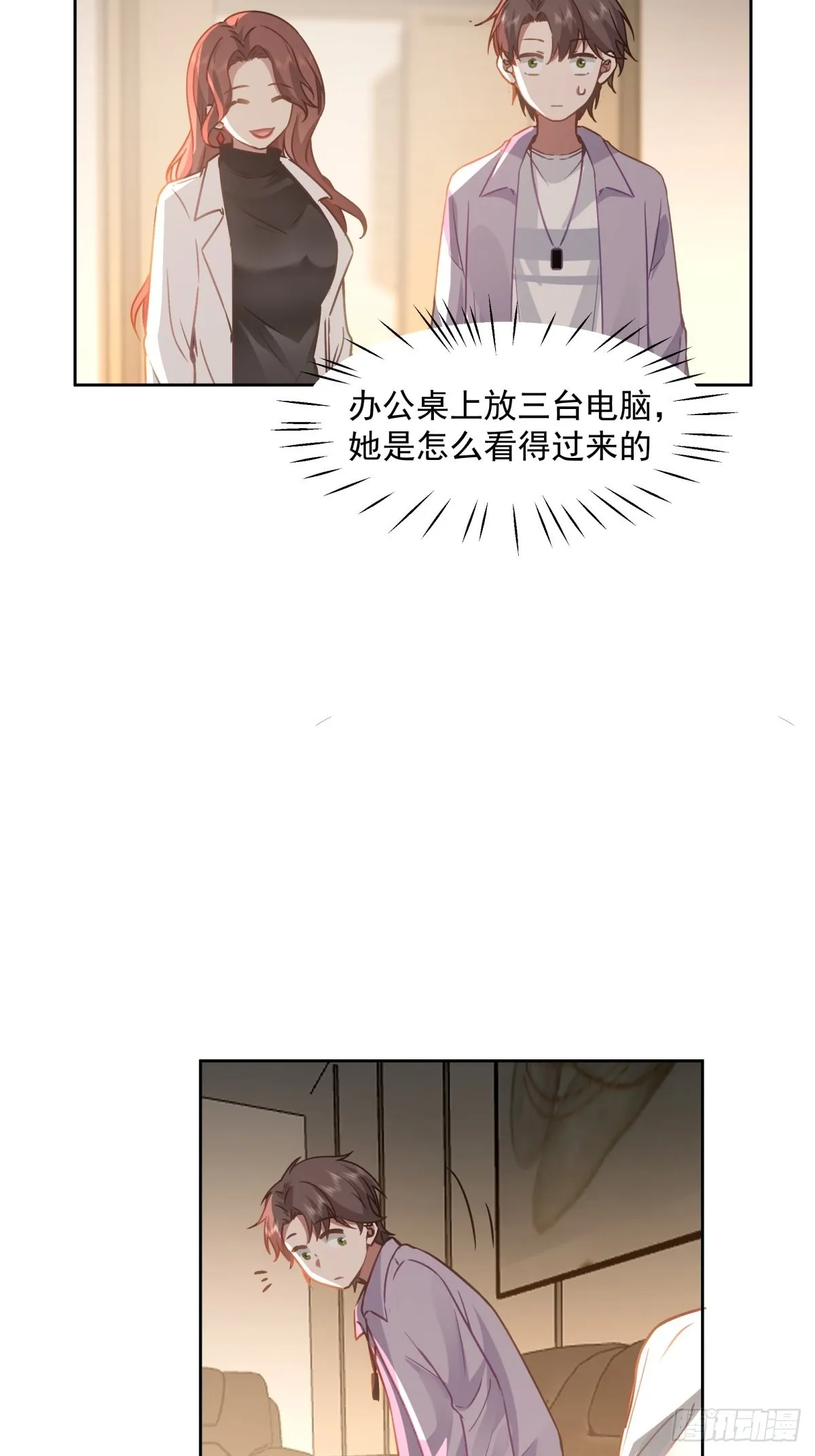 命中的劫数 第27页