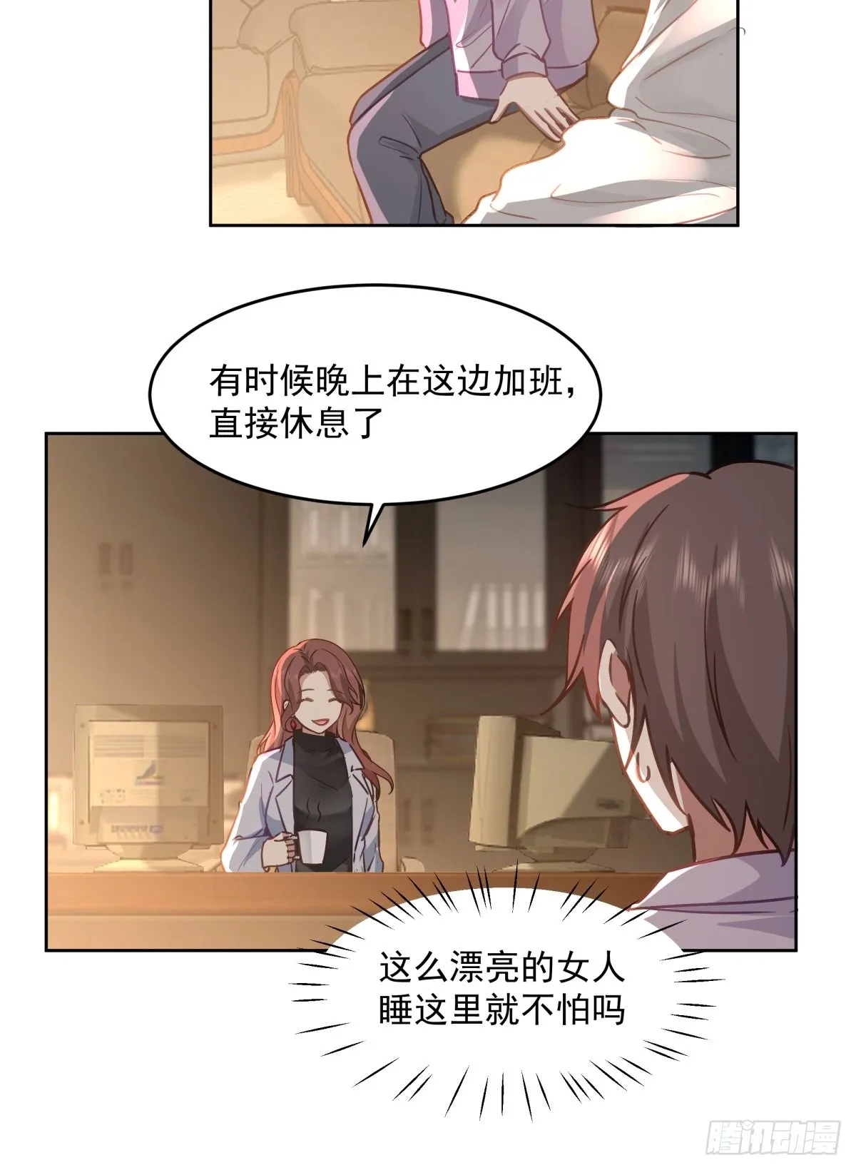 命中的劫数 第28页