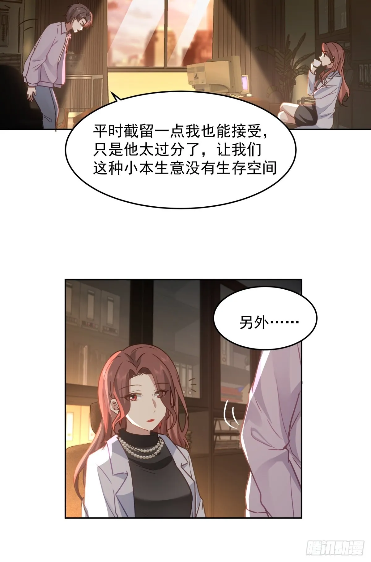 命中的劫数 第31页