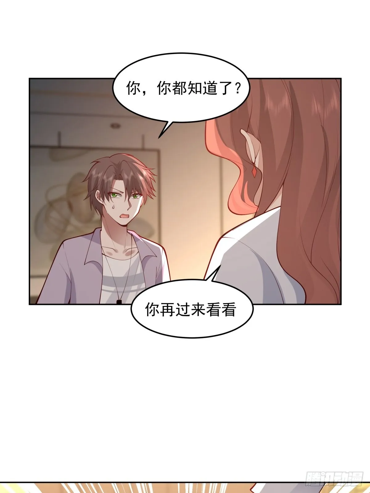 命中的劫数 第39页