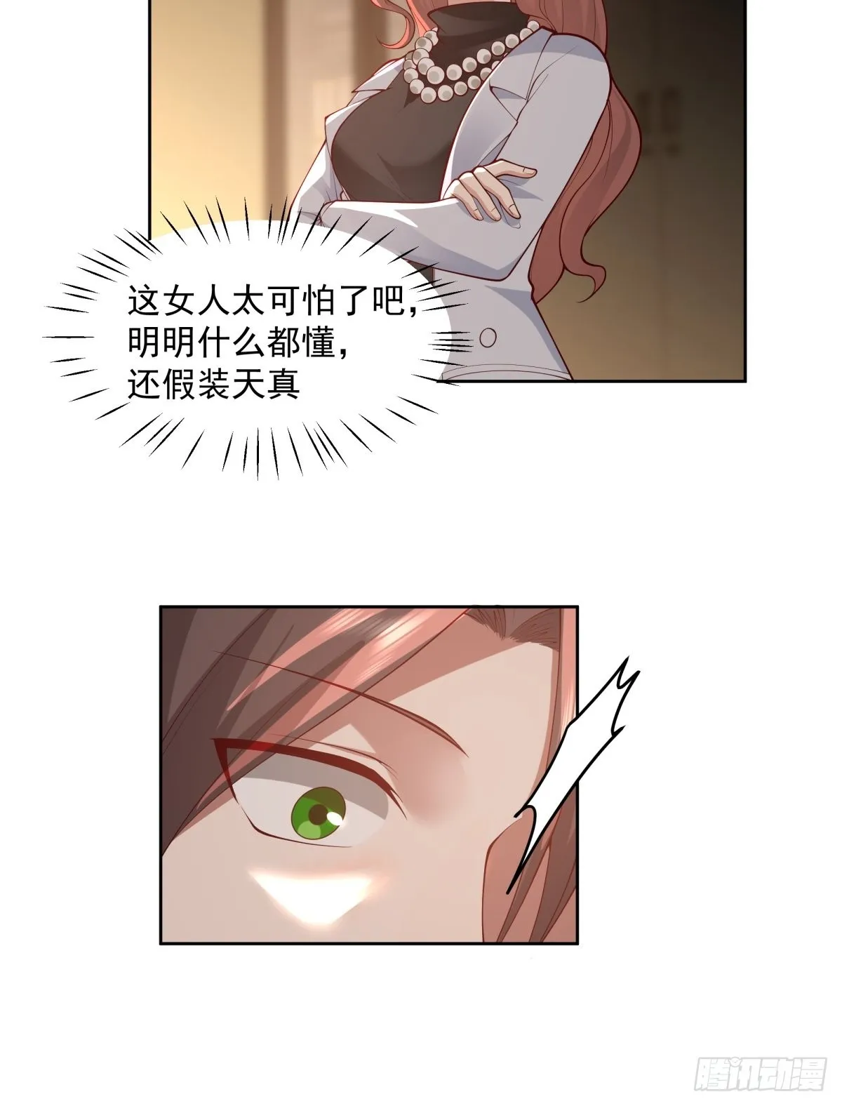 命中的劫数 第41页