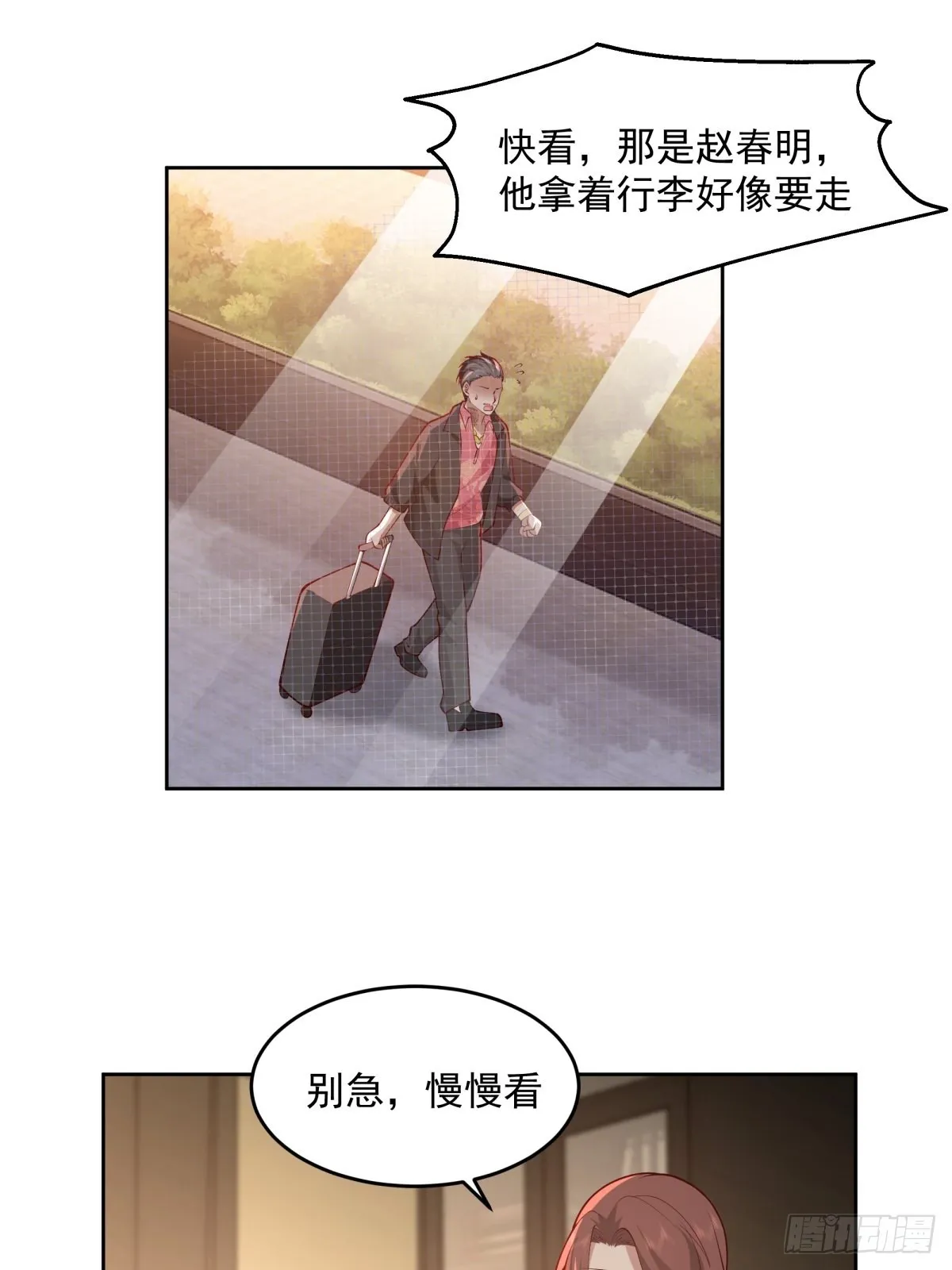 命中的劫数 第42页