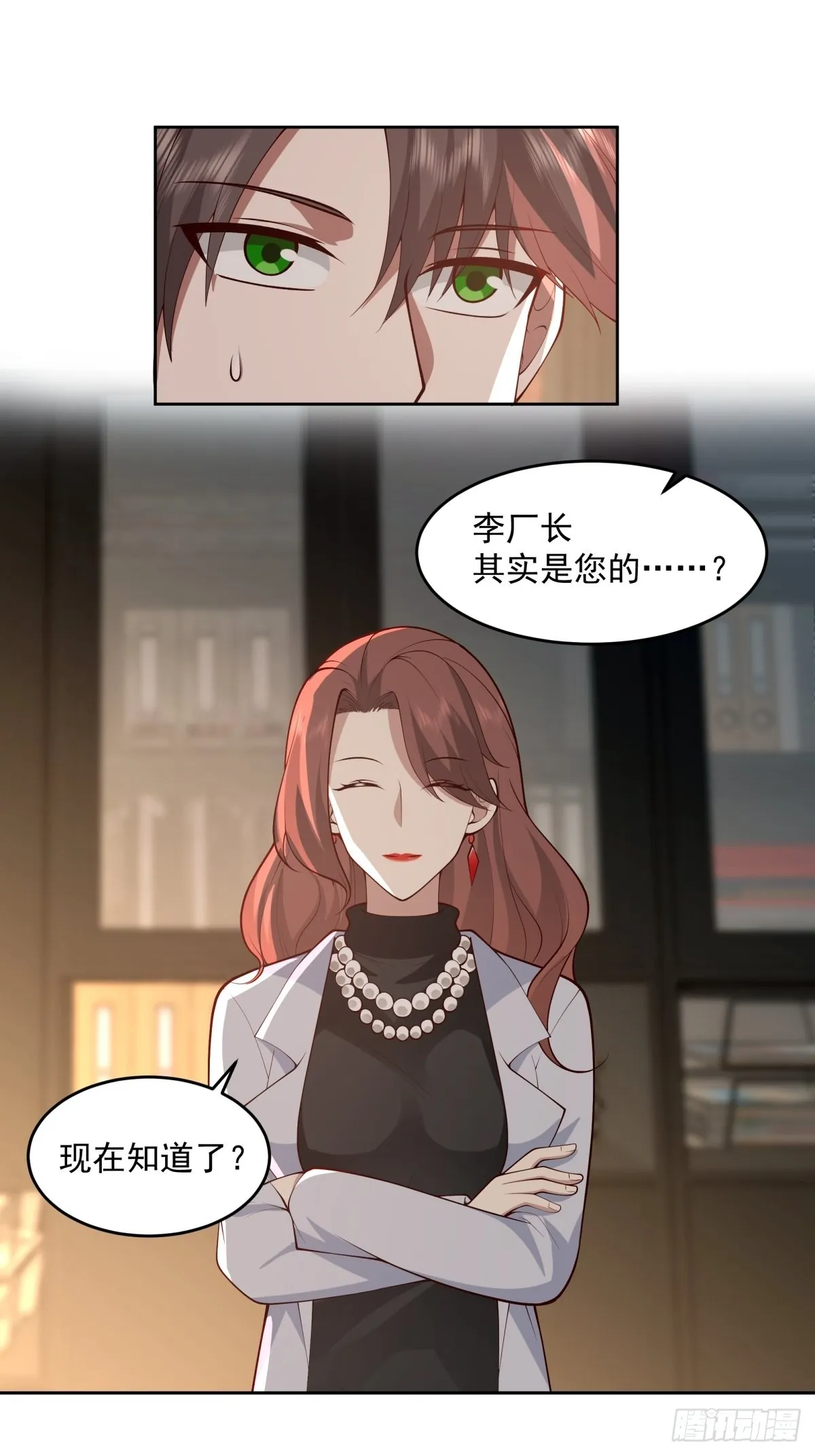 命中的劫数 第45页