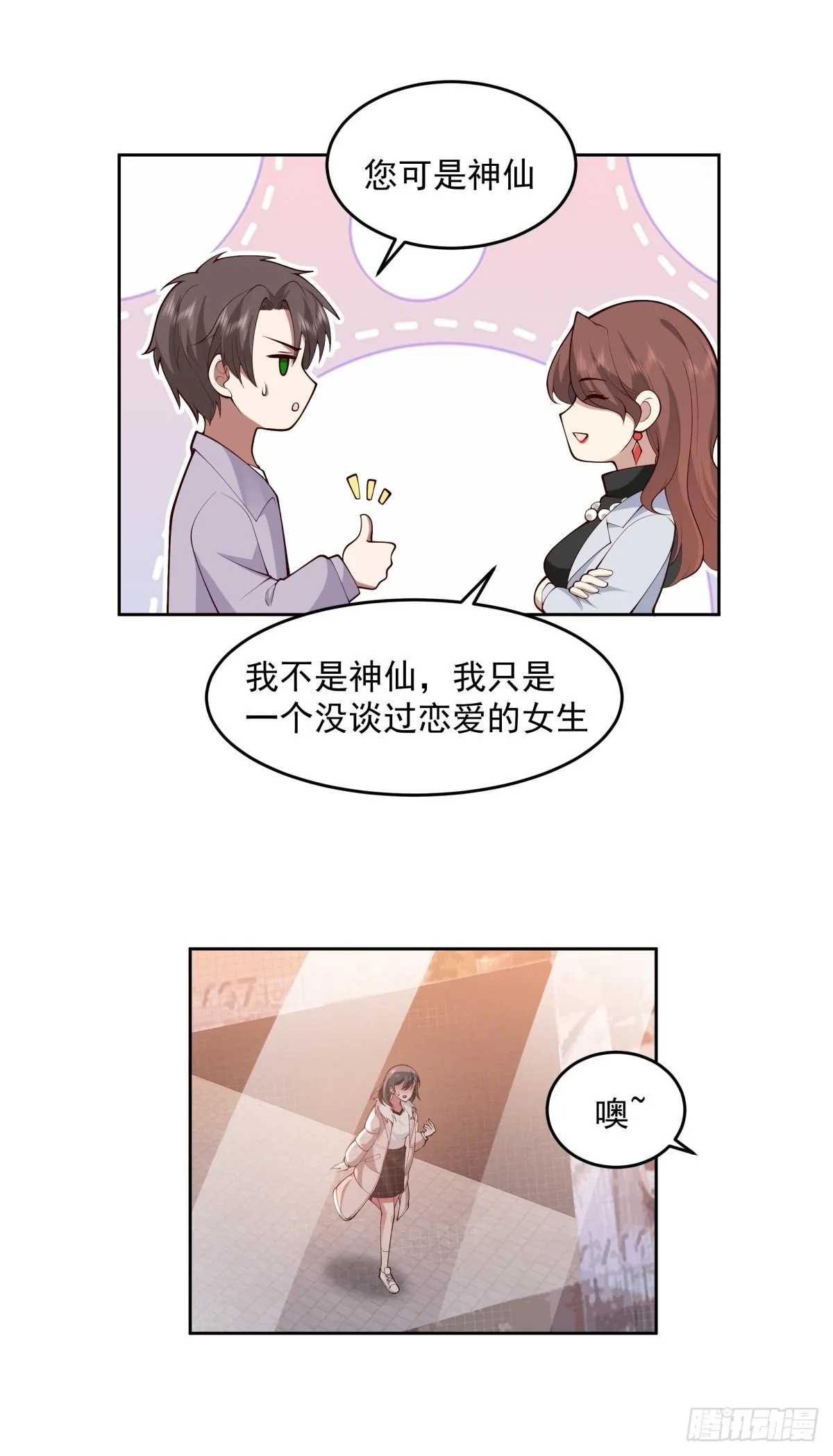命中的劫数 第46页