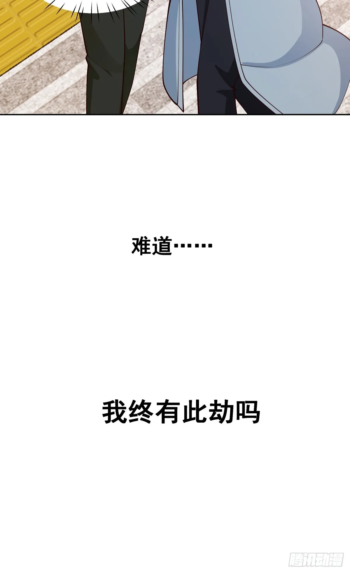命中的劫数 第50页