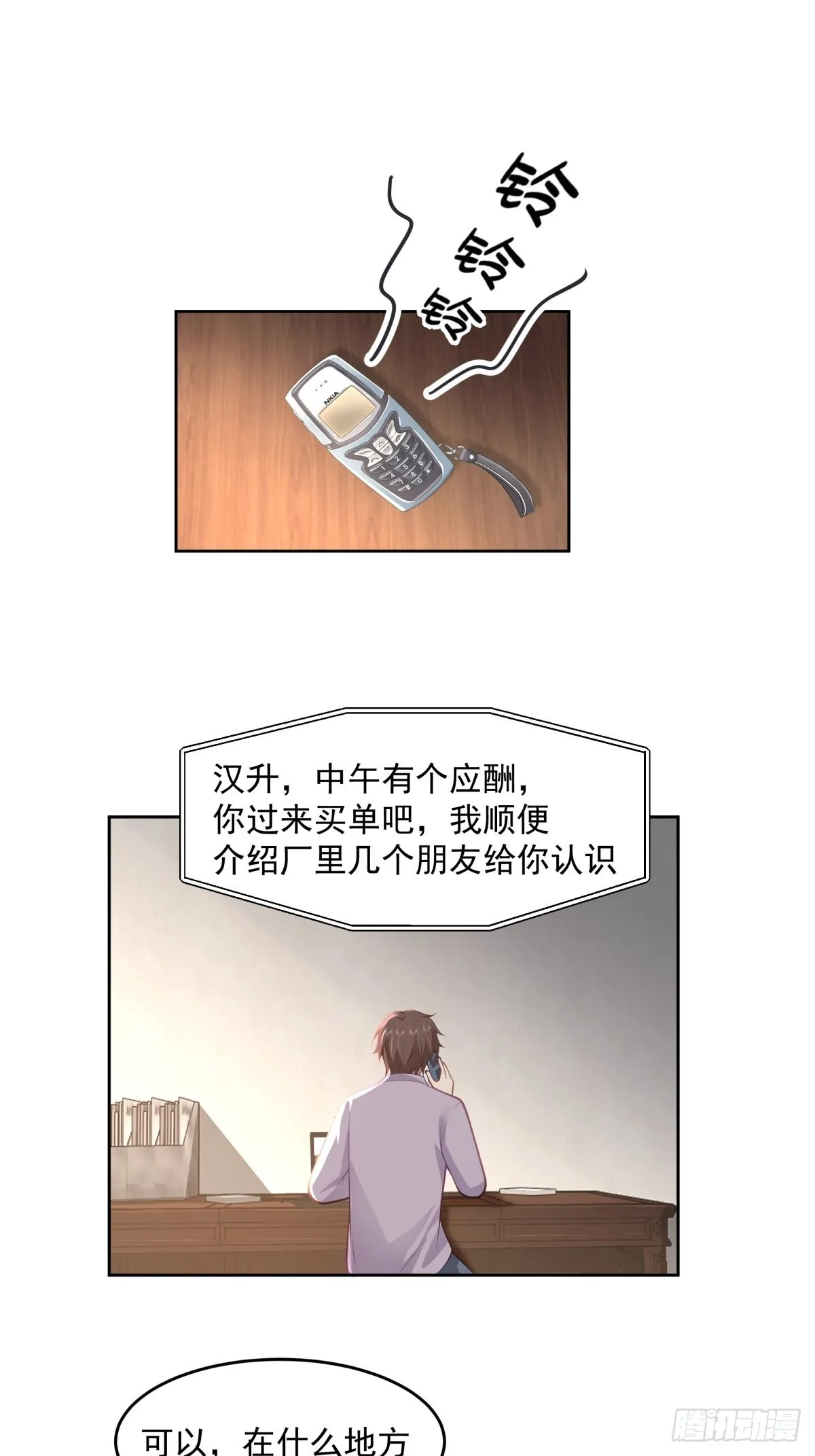 富家千金郑观媞 第4页