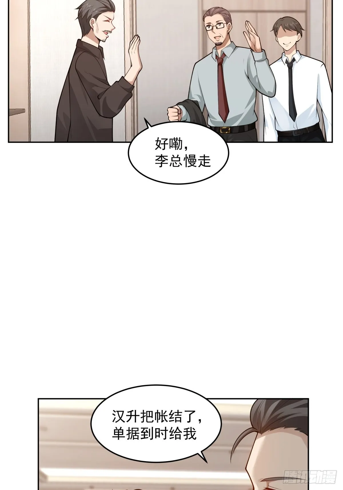 富家千金郑观媞 第8页