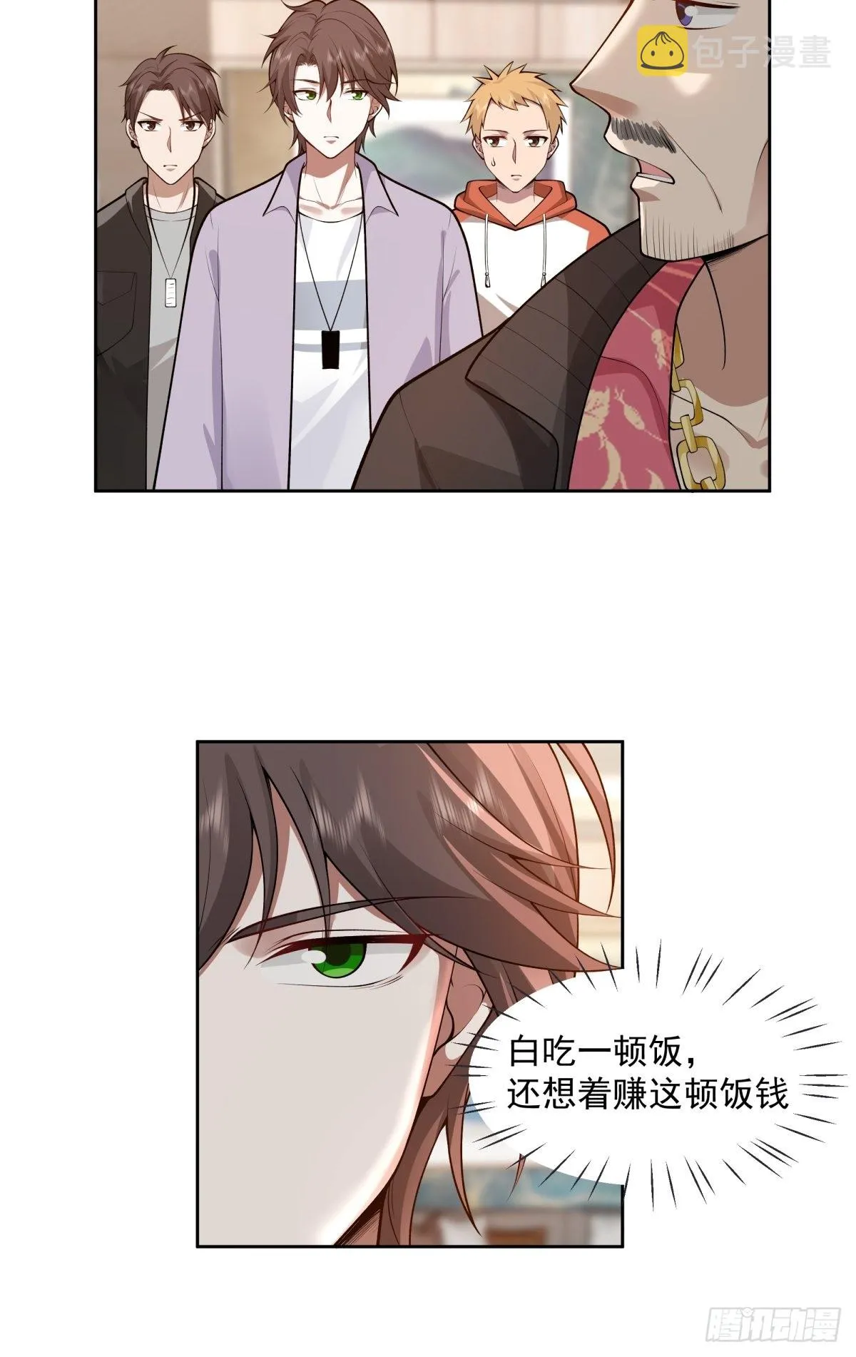 富家千金郑观媞 第9页
