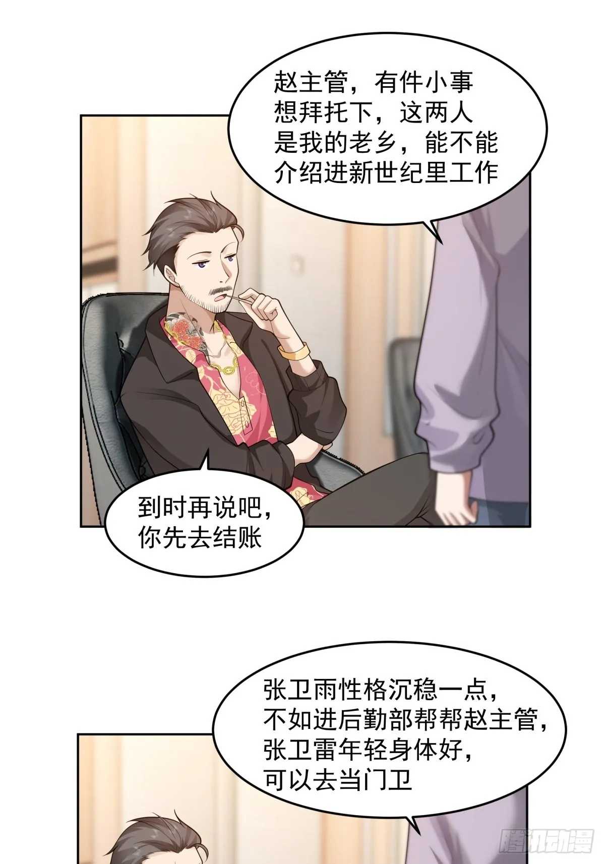 富家千金郑观媞 第10页
