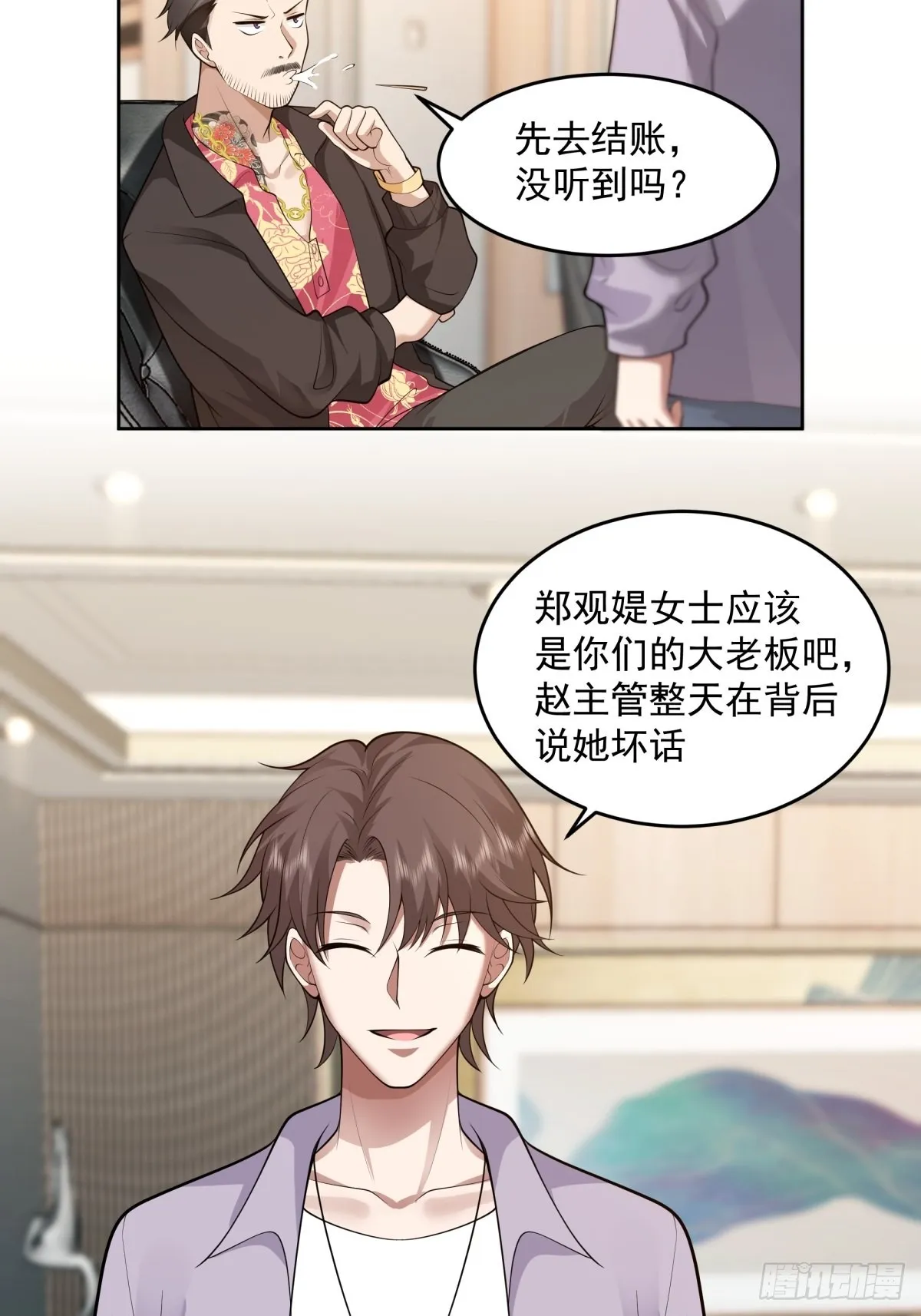 富家千金郑观媞 第11页