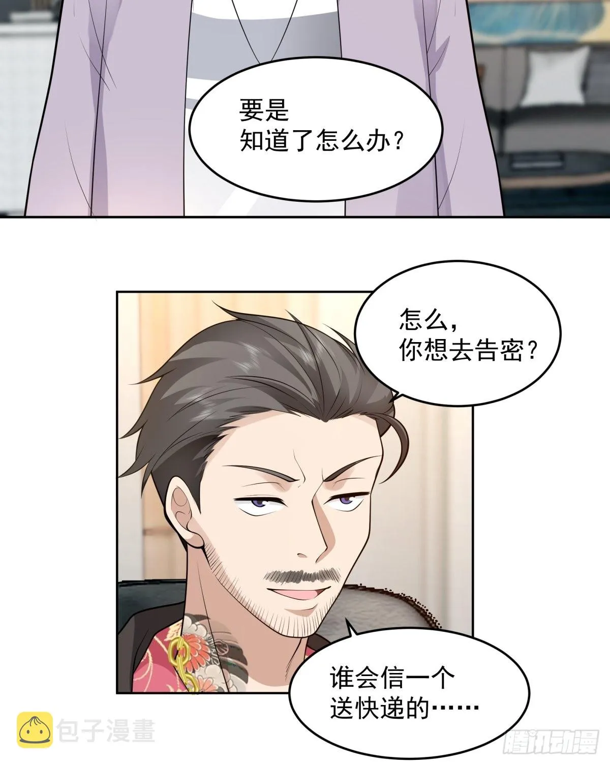 富家千金郑观媞 第12页