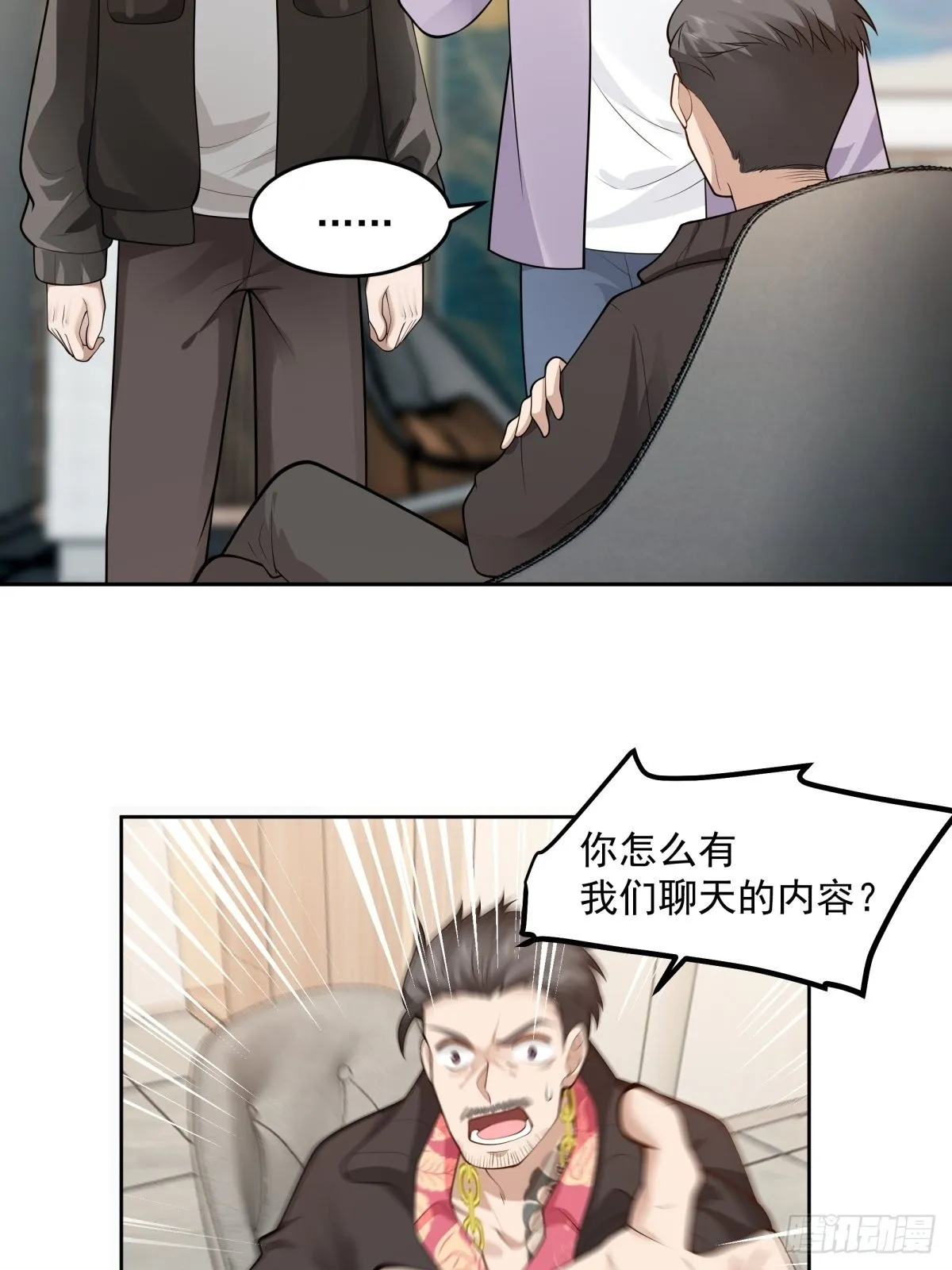富家千金郑观媞 第14页