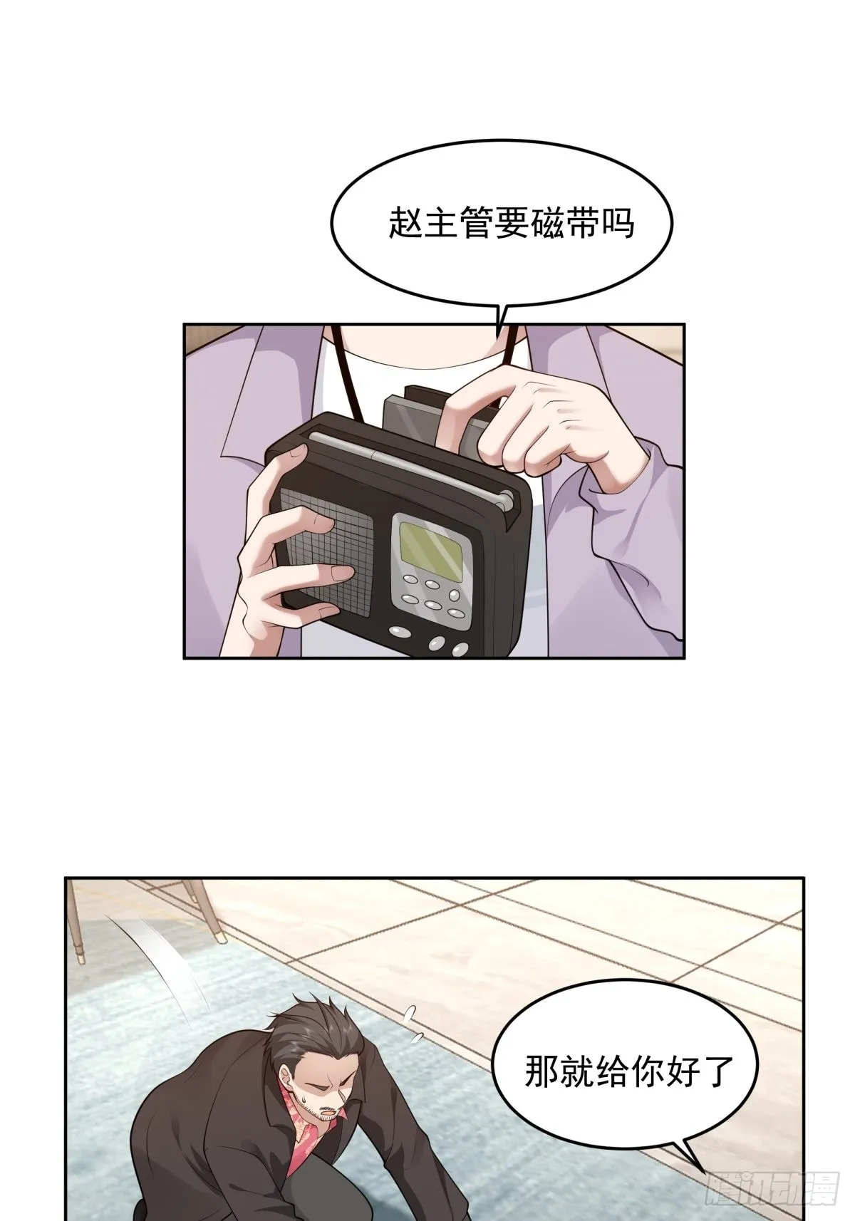 富家千金郑观媞 第16页