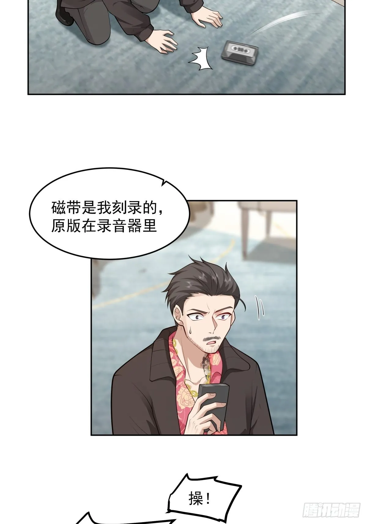 富家千金郑观媞 第17页