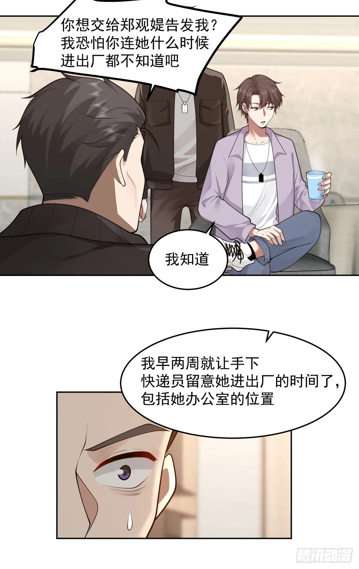 富家千金郑观媞 第18页