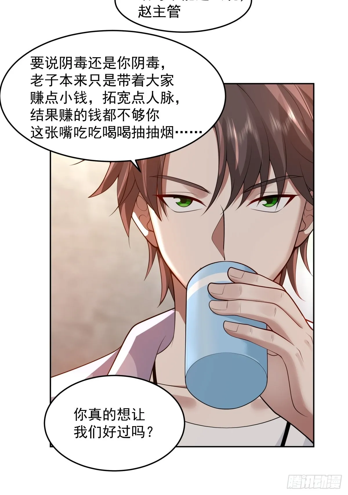 富家千金郑观媞 第20页