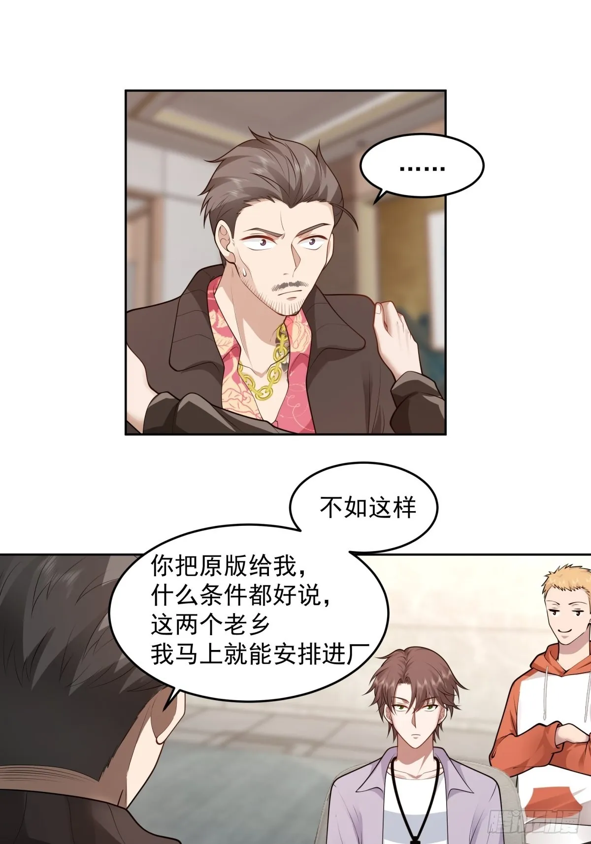 富家千金郑观媞 第21页