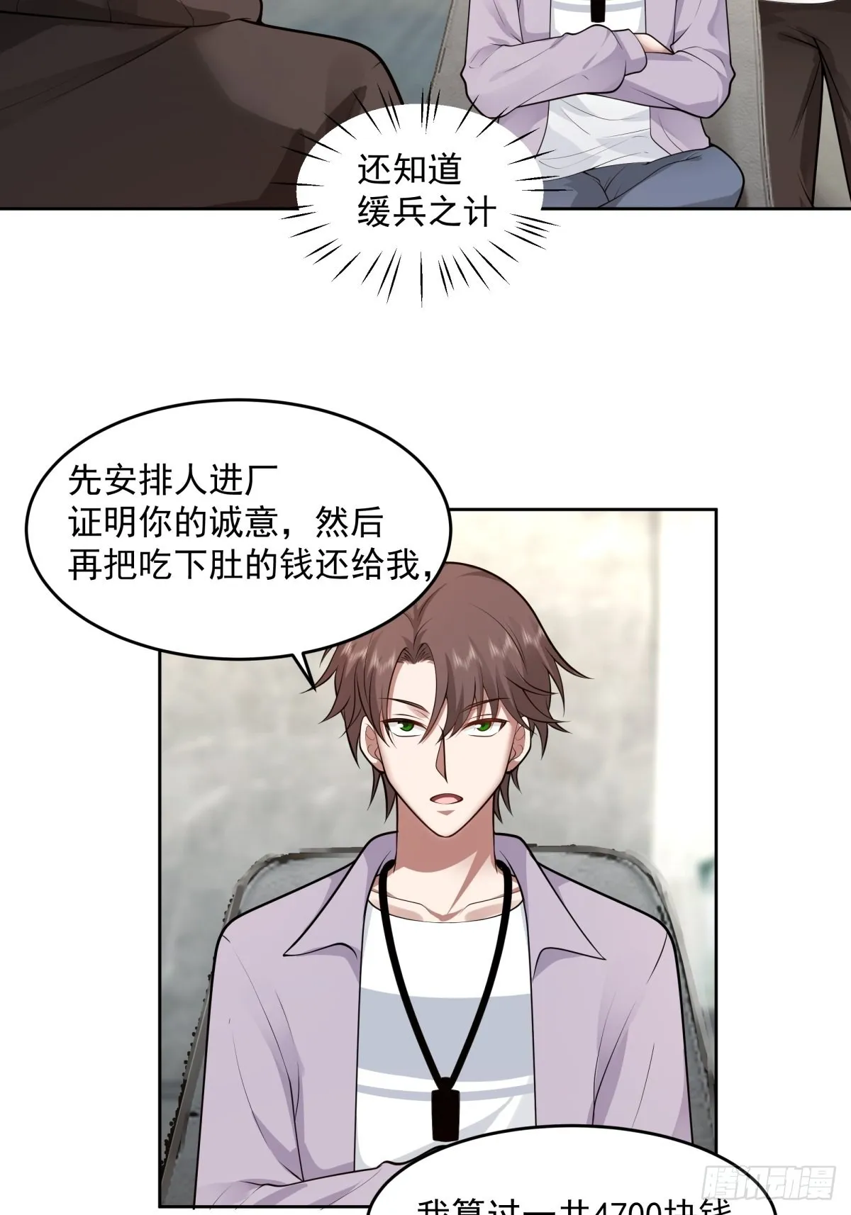 富家千金郑观媞 第22页
