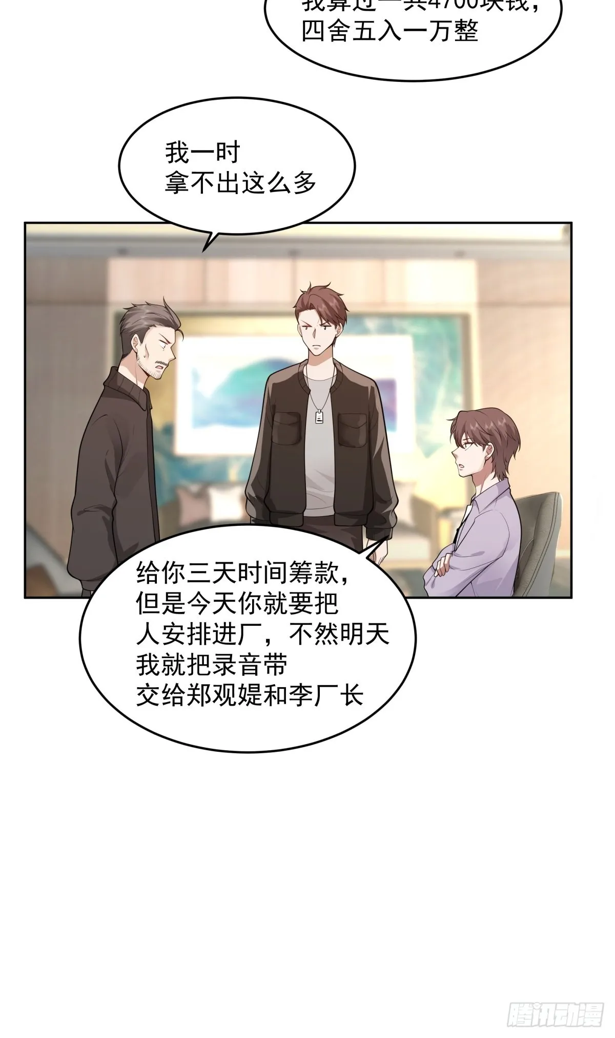 富家千金郑观媞 第23页