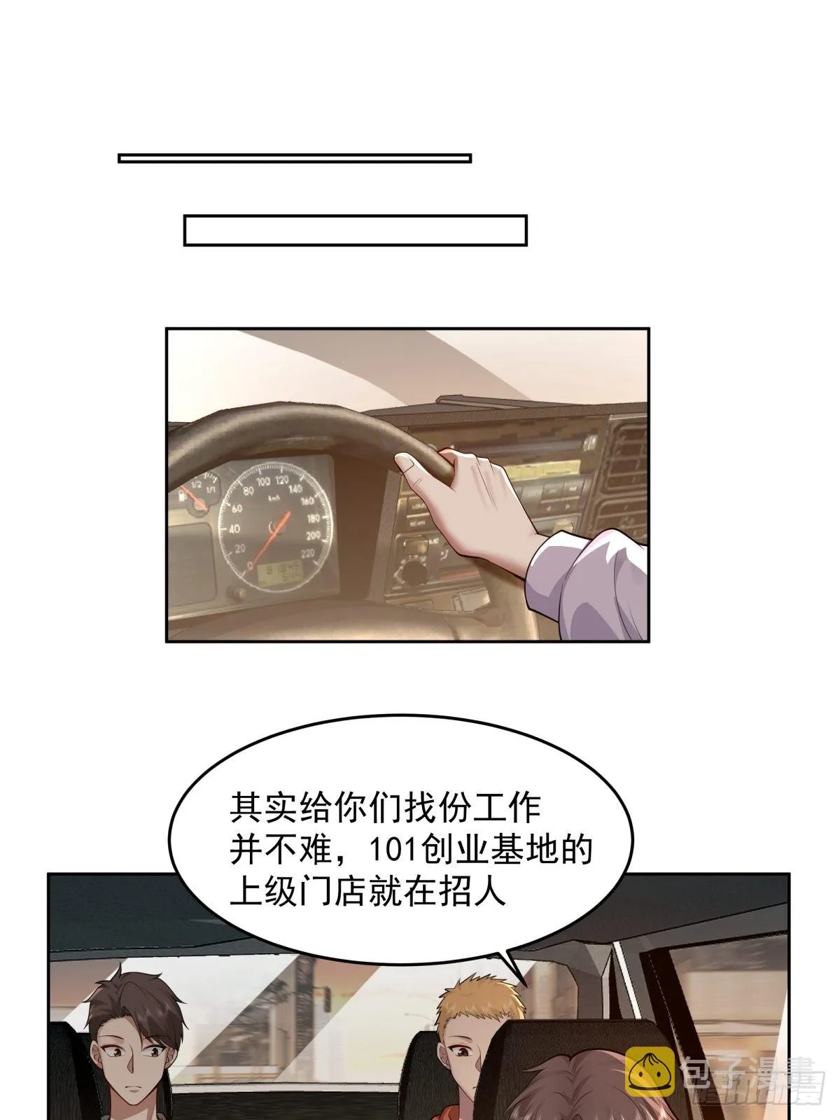 富家千金郑观媞 第24页