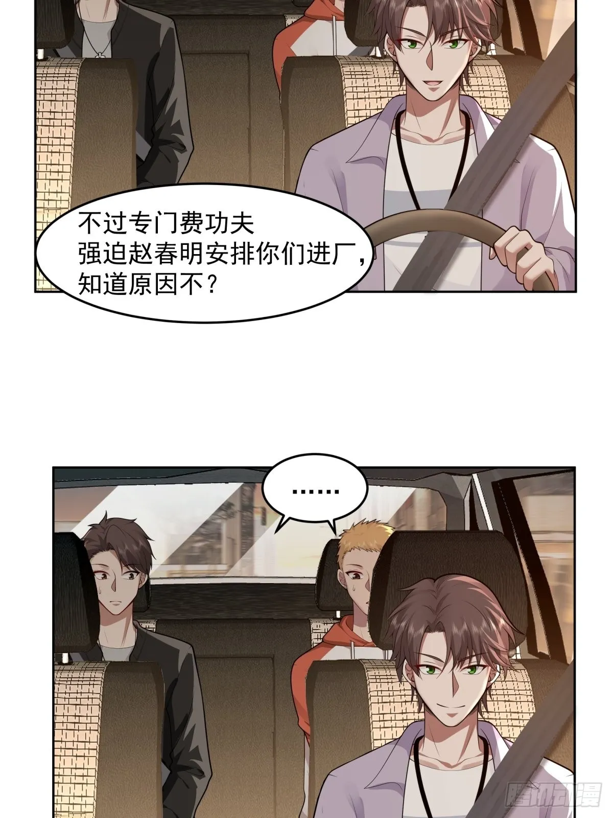 富家千金郑观媞 第25页