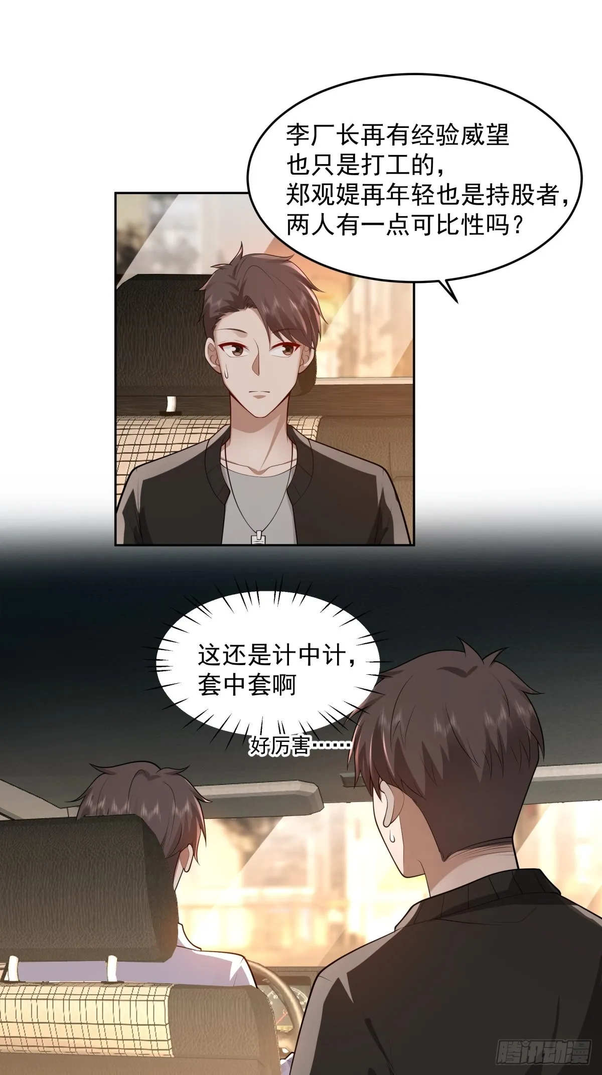 富家千金郑观媞 第27页