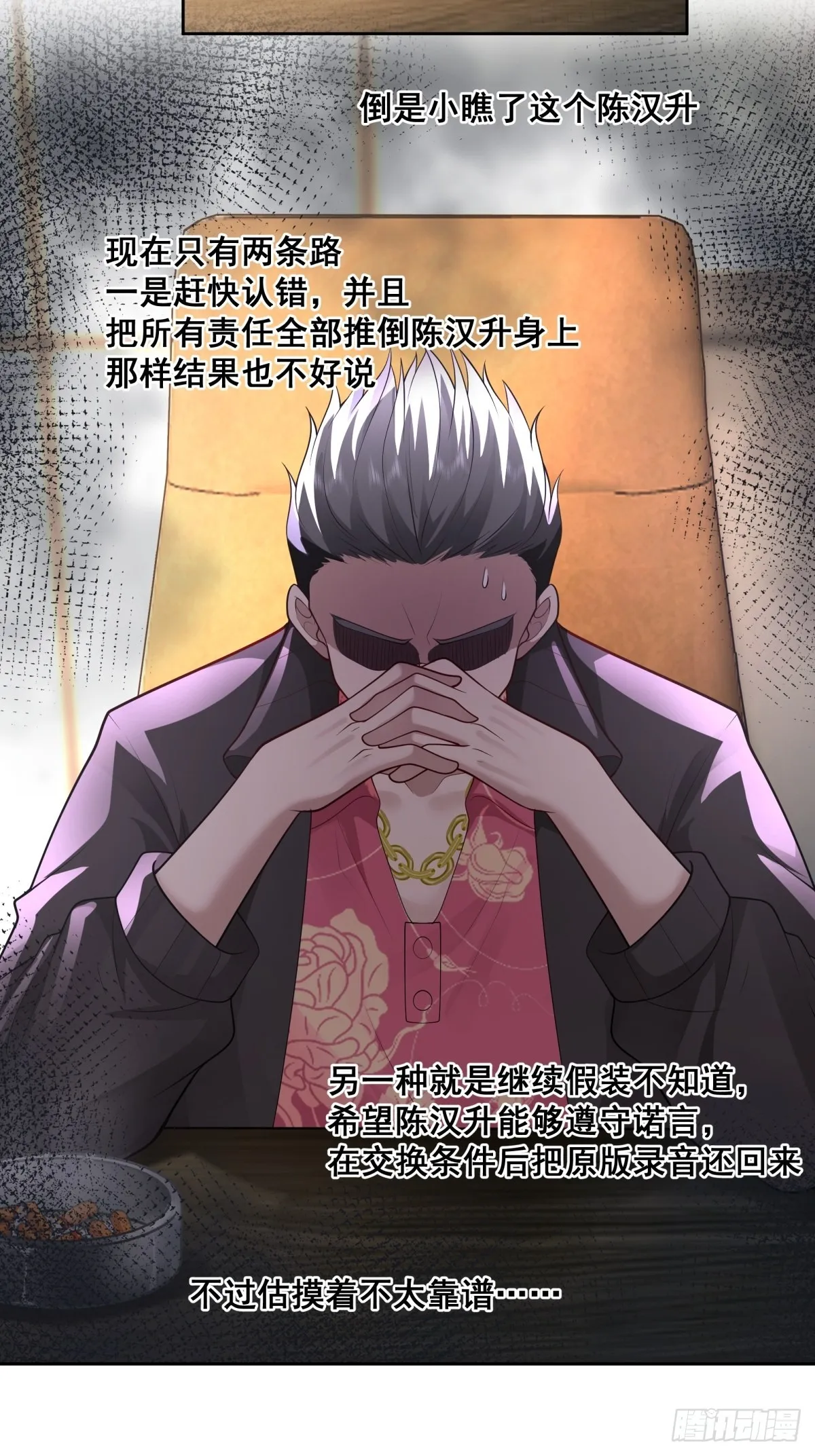 富家千金郑观媞 第29页