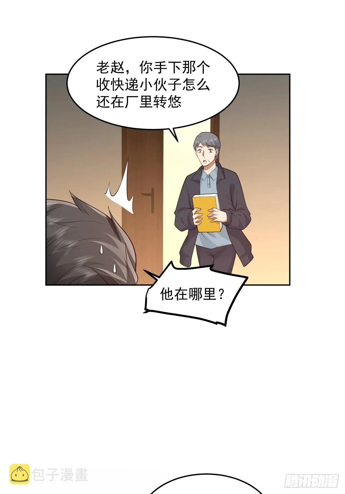 富家千金郑观媞 第30页