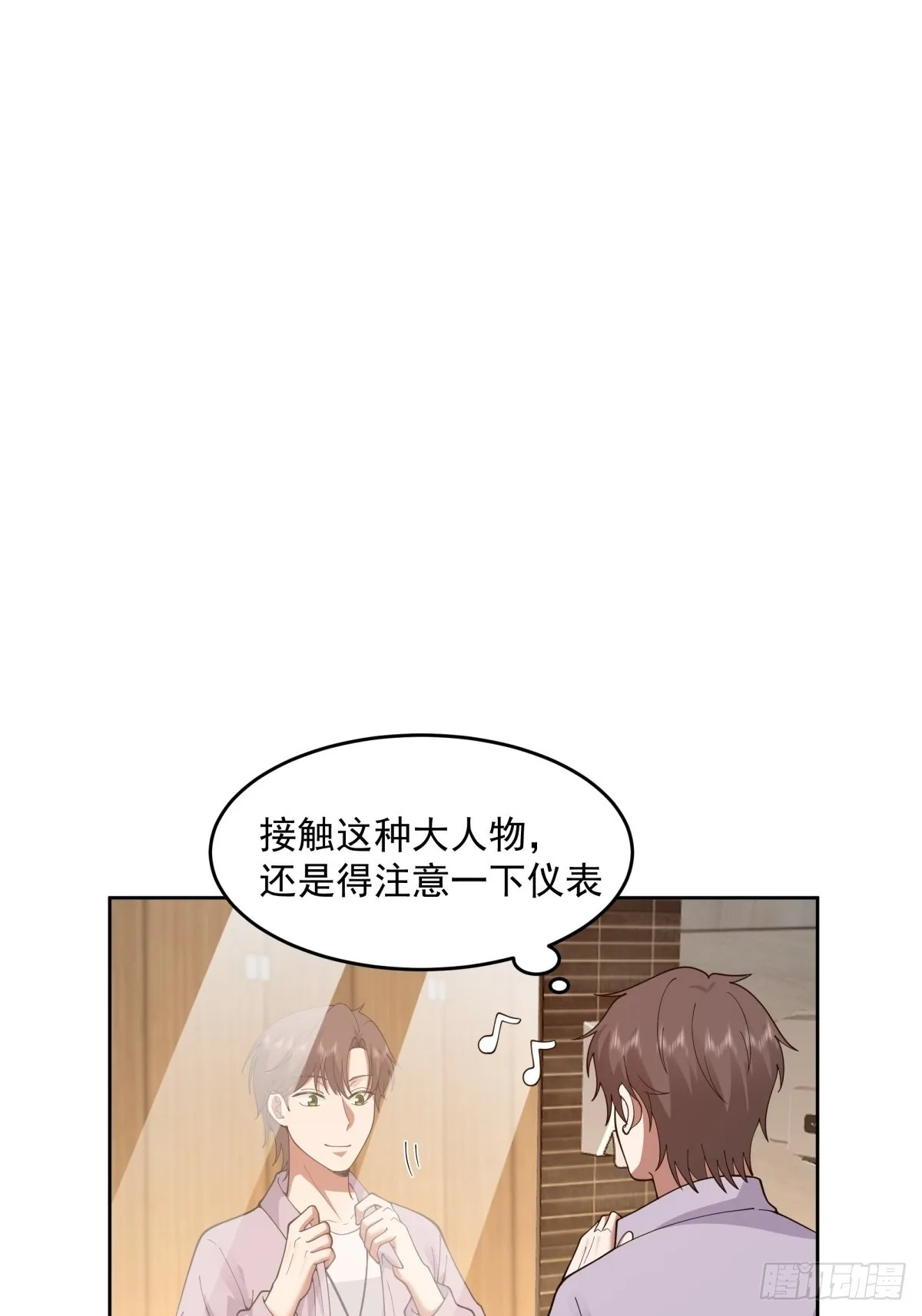 富家千金郑观媞 第38页