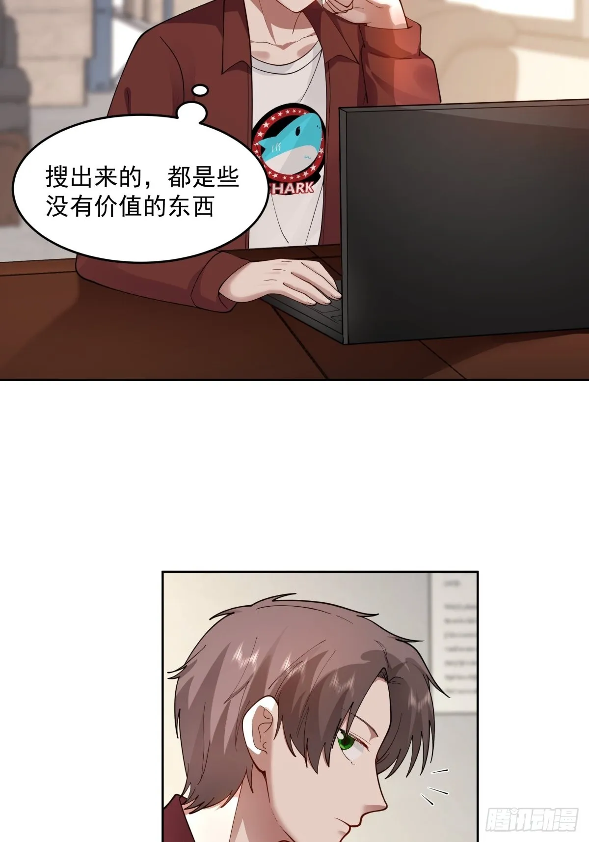 你惹他干嘛！ 第5页