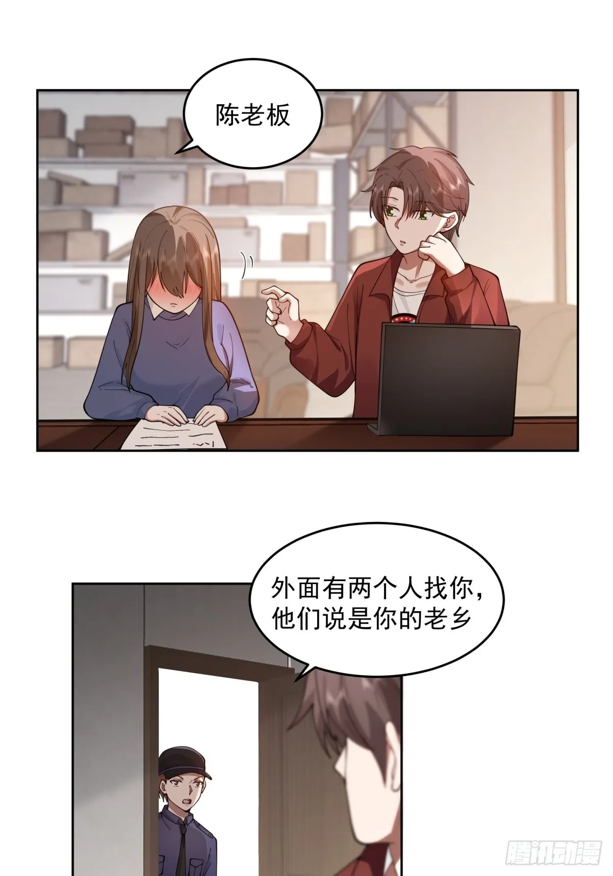 你惹他干嘛！ 第7页