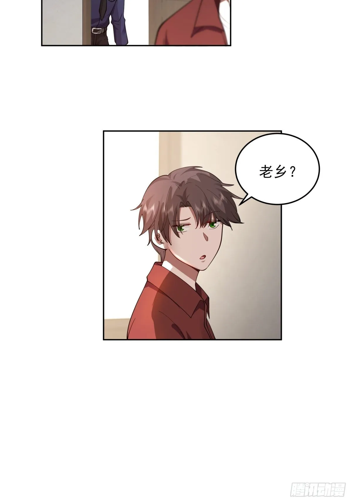 你惹他干嘛！ 第8页