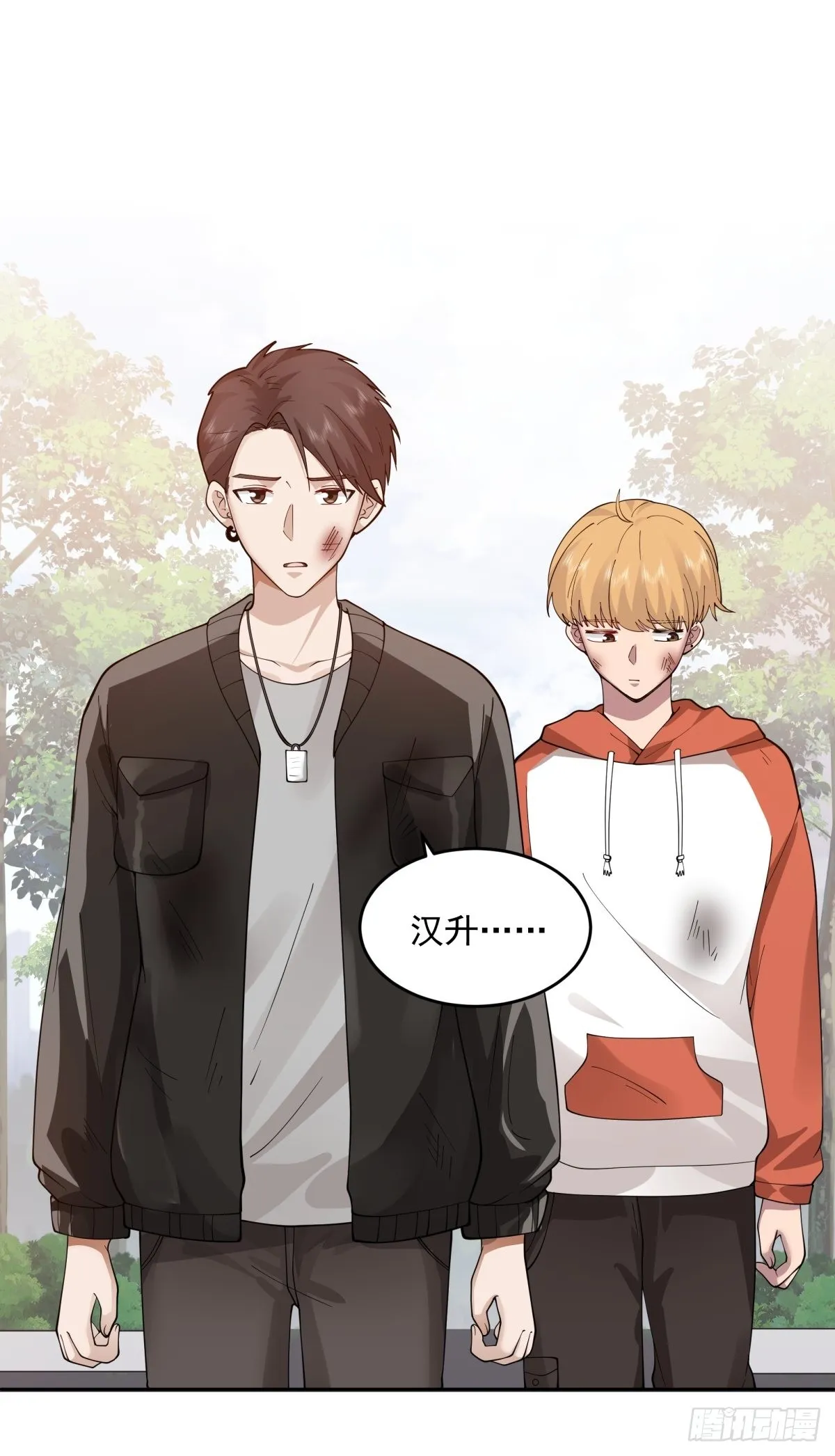 你惹他干嘛！ 第9页