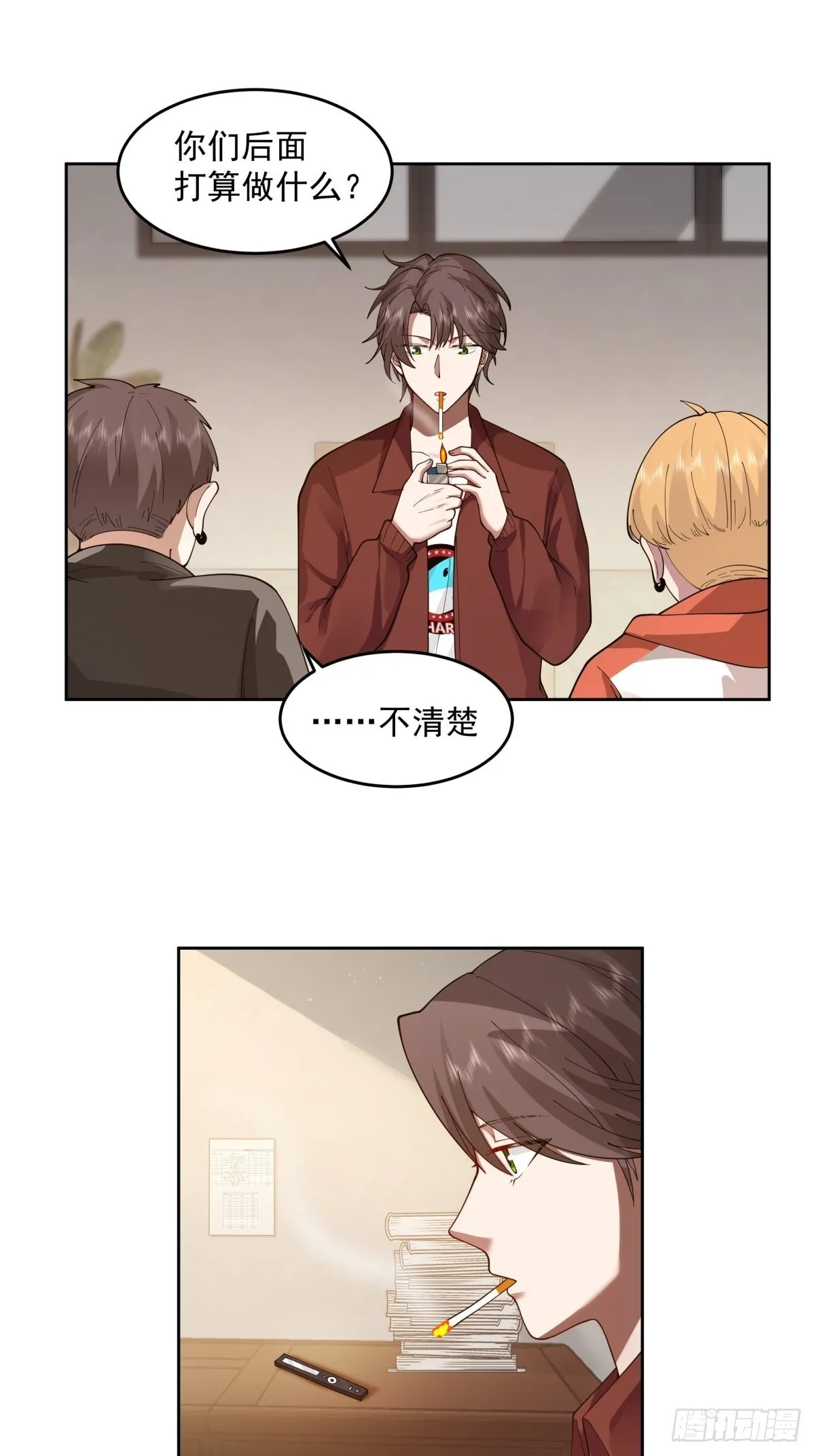 你惹他干嘛！ 第13页